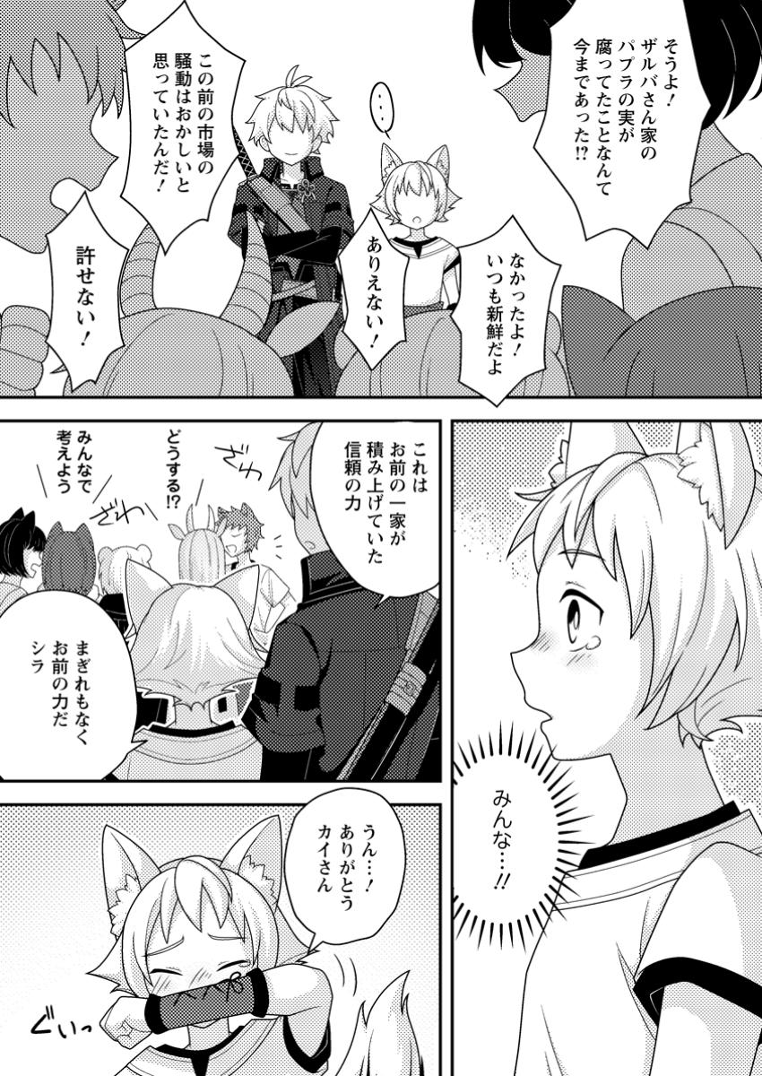CHOU NANKAN DUNGEON DE 10-MANNEN SHUGYOU SHITA KEKKA, SEKAI SAIKYOU NI: SAIJAKU MUNOU NO GEKOKUJOU (MANGA) - raw - Chapter 13.1 - https://jpdd.ccdd.to/JPDD/chounankandungeonde10mannenshugyoushitakekkasekaisaikyounisaijakumunounogekokujoumanga/131000/ag55puqc3ju.jpg