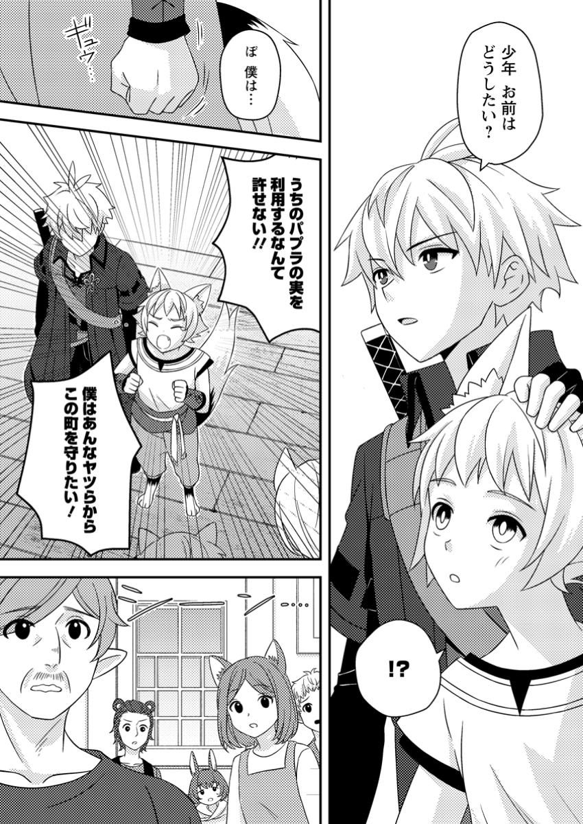 CHOU NANKAN DUNGEON DE 10-MANNEN SHUGYOU SHITA KEKKA, SEKAI SAIKYOU NI: SAIJAKU MUNOU NO GEKOKUJOU (MANGA) - raw - Chapter 13.1 - https://jpdd.ccdd.to/JPDD/chounankandungeonde10mannenshugyoushitakekkasekaisaikyounisaijakumunounogekokujoumanga/131000/czbc4ksblmc.jpg