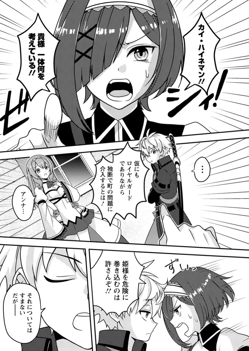 CHOU NANKAN DUNGEON DE 10-MANNEN SHUGYOU SHITA KEKKA, SEKAI SAIKYOU NI: SAIJAKU MUNOU NO GEKOKUJOU (MANGA) - raw - Chapter 13.1 - https://jpdd.ccdd.to/JPDD/chounankandungeonde10mannenshugyoushitakekkasekaisaikyounisaijakumunounogekokujoumanga/131000/kcbnh0jih3l.jpg