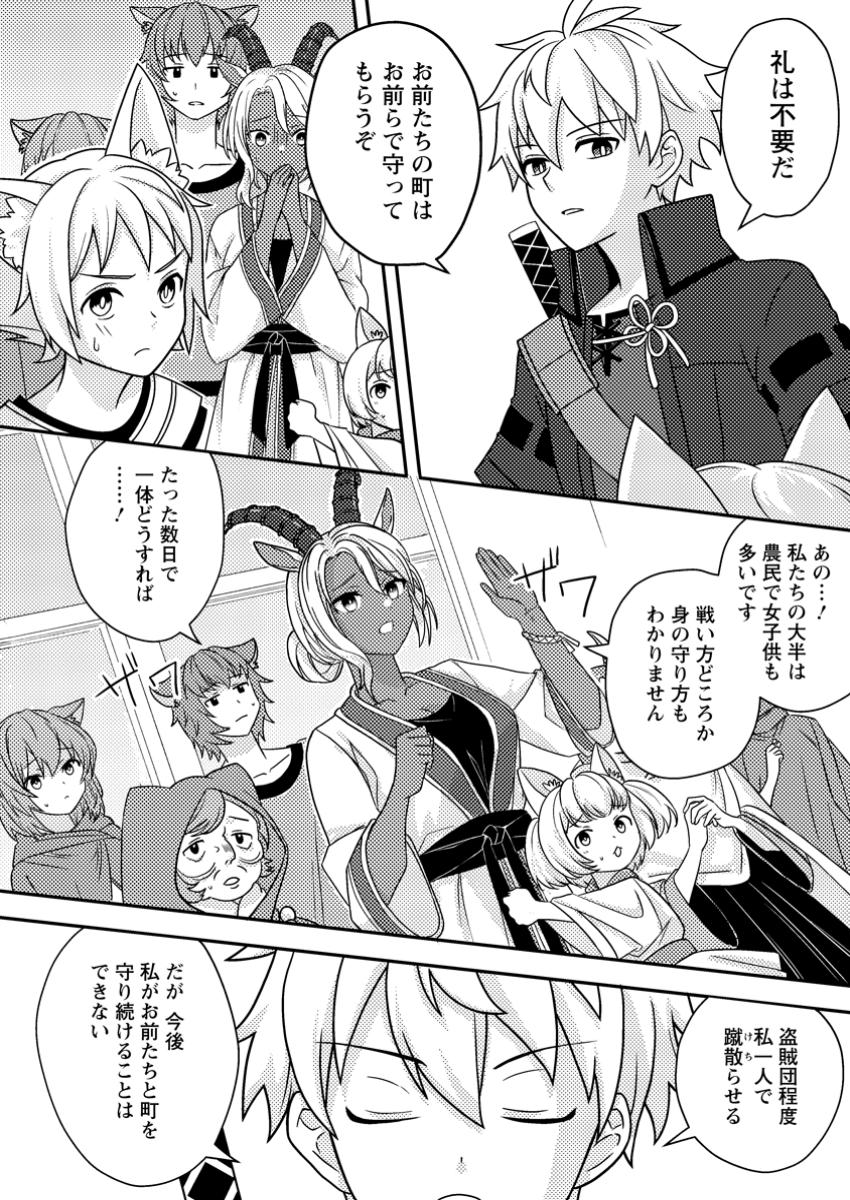 CHOU NANKAN DUNGEON DE 10-MANNEN SHUGYOU SHITA KEKKA, SEKAI SAIKYOU NI: SAIJAKU MUNOU NO GEKOKUJOU (MANGA) - raw - Chapter 13.1 - https://jpdd.ccdd.to/JPDD/chounankandungeonde10mannenshugyoushitakekkasekaisaikyounisaijakumunounogekokujoumanga/131000/lgp4vzetvvb.jpg