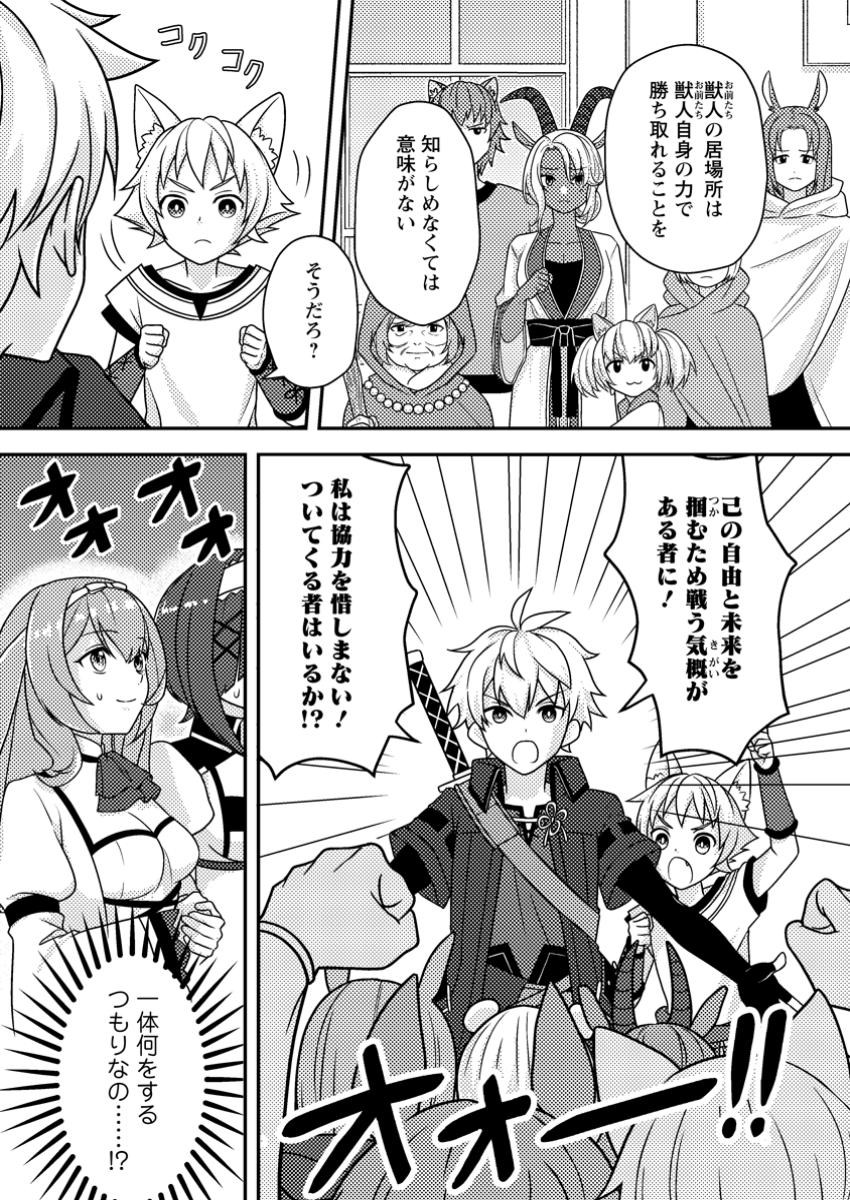 CHOU NANKAN DUNGEON DE 10-MANNEN SHUGYOU SHITA KEKKA, SEKAI SAIKYOU NI: SAIJAKU MUNOU NO GEKOKUJOU (MANGA) - raw - Chapter 13.1 - https://jpdd.ccdd.to/JPDD/chounankandungeonde10mannenshugyoushitakekkasekaisaikyounisaijakumunounogekokujoumanga/131000/mrcv0d2x1zr.jpg