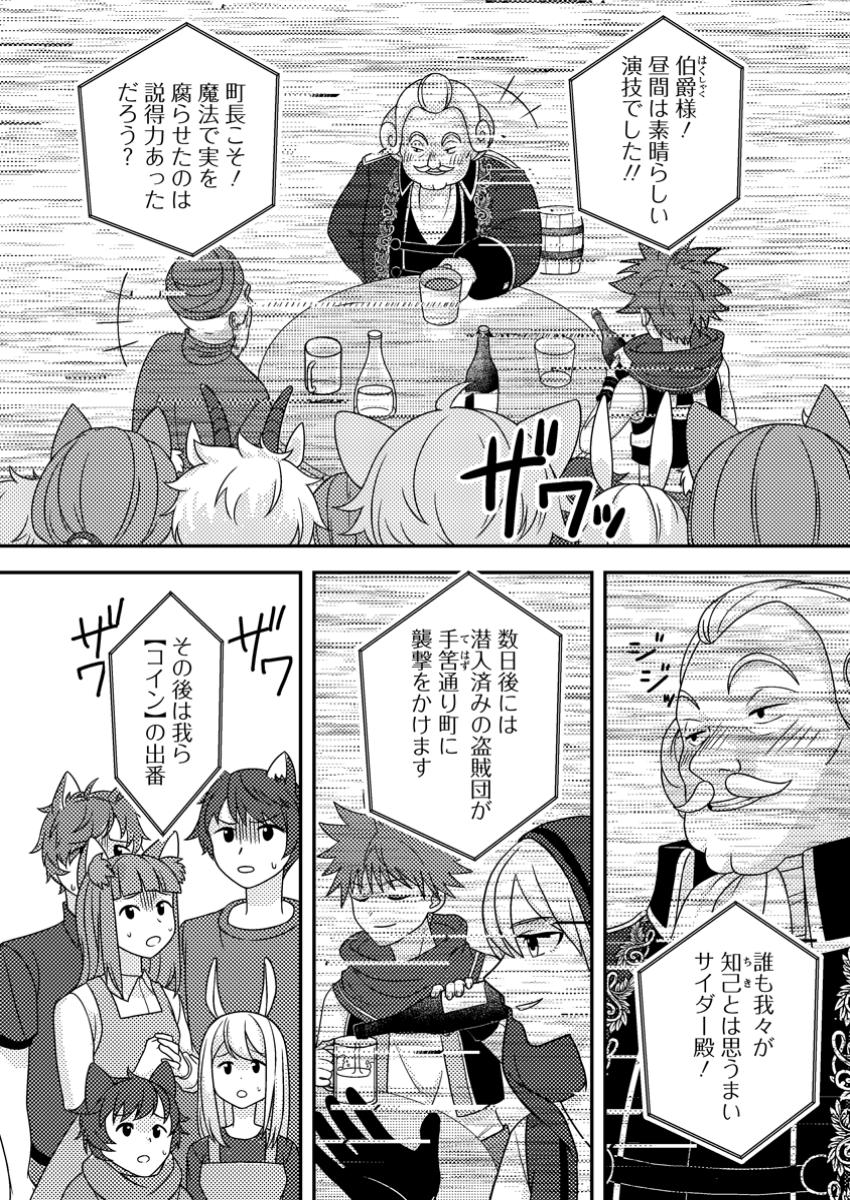 CHOU NANKAN DUNGEON DE 10-MANNEN SHUGYOU SHITA KEKKA, SEKAI SAIKYOU NI: SAIJAKU MUNOU NO GEKOKUJOU (MANGA) - raw - Chapter 13.1 - https://jpdd.ccdd.to/JPDD/chounankandungeonde10mannenshugyoushitakekkasekaisaikyounisaijakumunounogekokujoumanga/131000/sbrv5i3viv2.jpg