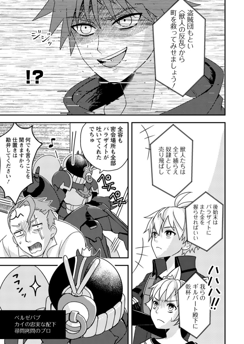 CHOU NANKAN DUNGEON DE 10-MANNEN SHUGYOU SHITA KEKKA, SEKAI SAIKYOU NI: SAIJAKU MUNOU NO GEKOKUJOU (MANGA) - raw - Chapter 13.1 - https://jpdd.ccdd.to/JPDD/chounankandungeonde10mannenshugyoushitakekkasekaisaikyounisaijakumunounogekokujoumanga/131000/ycgtbr2qjgn.jpg