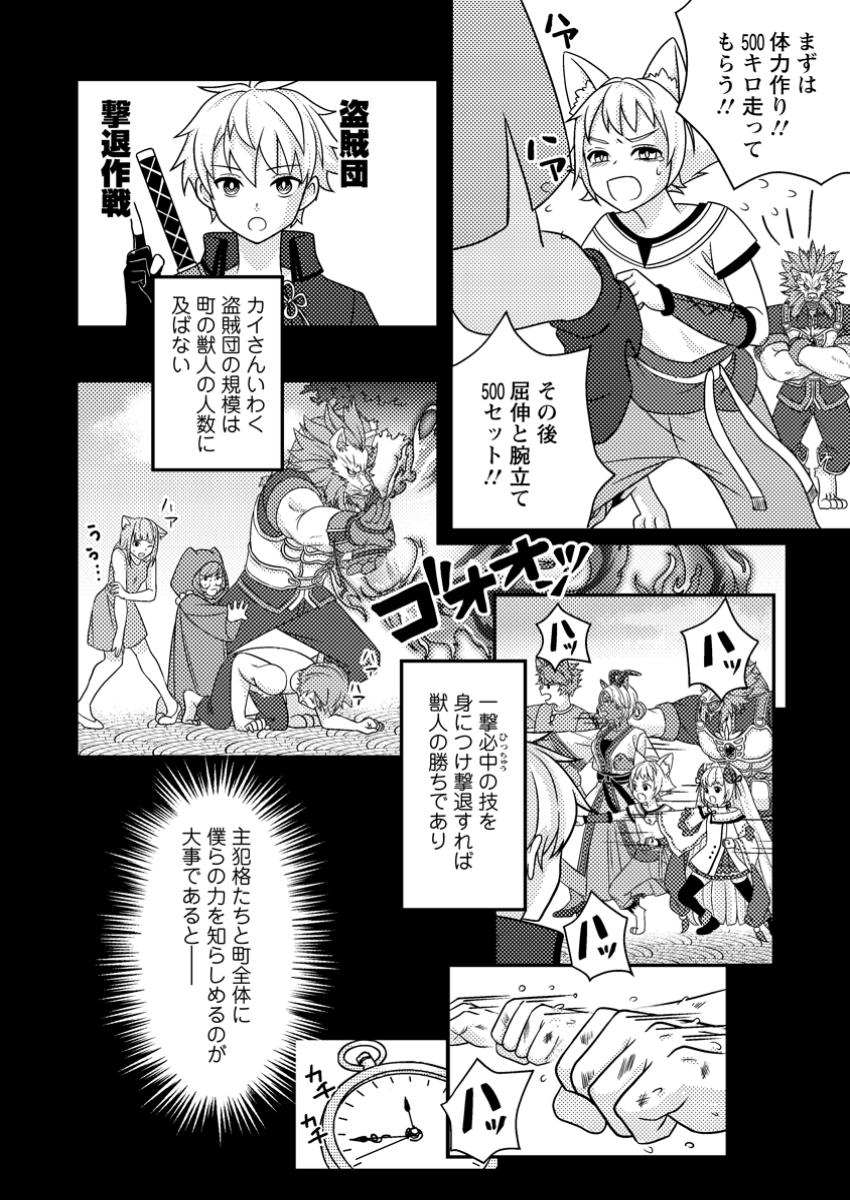 CHOU NANKAN DUNGEON DE 10-MANNEN SHUGYOU SHITA KEKKA, SEKAI SAIKYOU NI: SAIJAKU MUNOU NO GEKOKUJOU (MANGA) - raw - Chapter 13.2 - https://jpdd.ccdd.to/JPDD/chounankandungeonde10mannenshugyoushitakekkasekaisaikyounisaijakumunounogekokujoumanga/132000/5kpzyfhyyhf.jpg