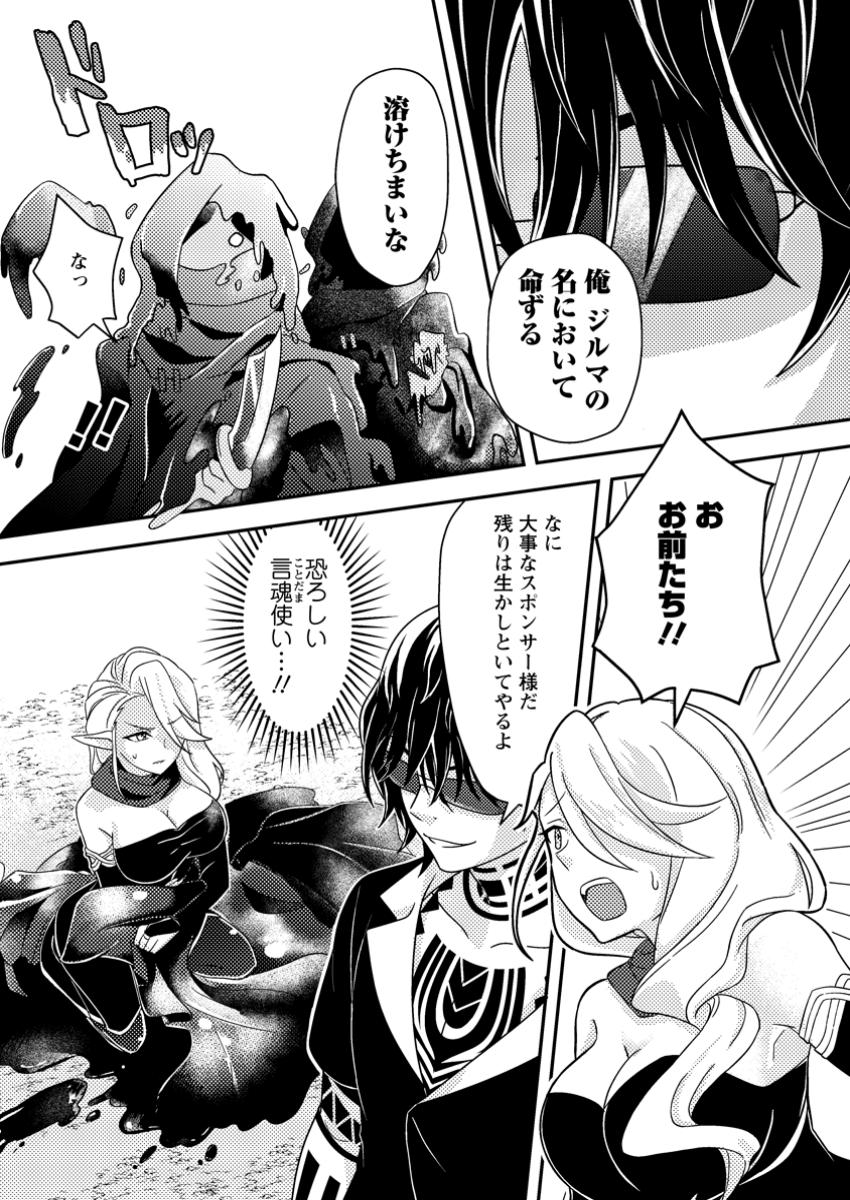 CHOU NANKAN DUNGEON DE 10-MANNEN SHUGYOU SHITA KEKKA, SEKAI SAIKYOU NI: SAIJAKU MUNOU NO GEKOKUJOU (MANGA) - raw - Chapter 13.2 - https://jpdd.ccdd.to/JPDD/chounankandungeonde10mannenshugyoushitakekkasekaisaikyounisaijakumunounogekokujoumanga/132000/doy254h33vo.jpg