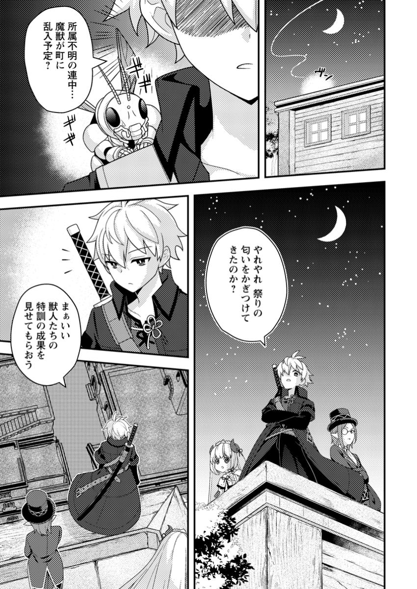 CHOU NANKAN DUNGEON DE 10-MANNEN SHUGYOU SHITA KEKKA, SEKAI SAIKYOU NI: SAIJAKU MUNOU NO GEKOKUJOU (MANGA) - raw - Chapter 13.2 - https://jpdd.ccdd.to/JPDD/chounankandungeonde10mannenshugyoushitakekkasekaisaikyounisaijakumunounogekokujoumanga/132000/fgq0you05ws.jpg
