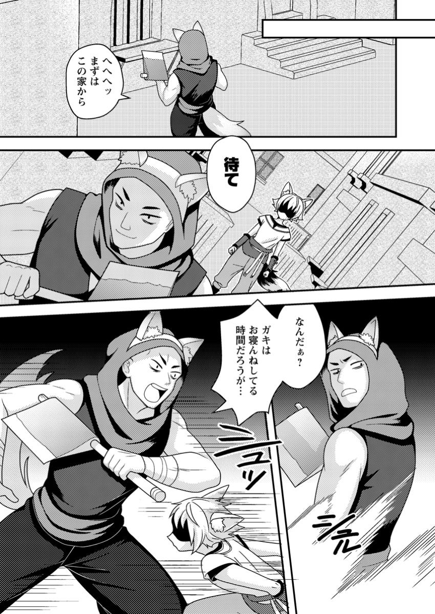 CHOU NANKAN DUNGEON DE 10-MANNEN SHUGYOU SHITA KEKKA, SEKAI SAIKYOU NI: SAIJAKU MUNOU NO GEKOKUJOU (MANGA) - raw - Chapter 13.2 - https://jpdd.ccdd.to/JPDD/chounankandungeonde10mannenshugyoushitakekkasekaisaikyounisaijakumunounogekokujoumanga/132000/jmuczg4md4l.jpg