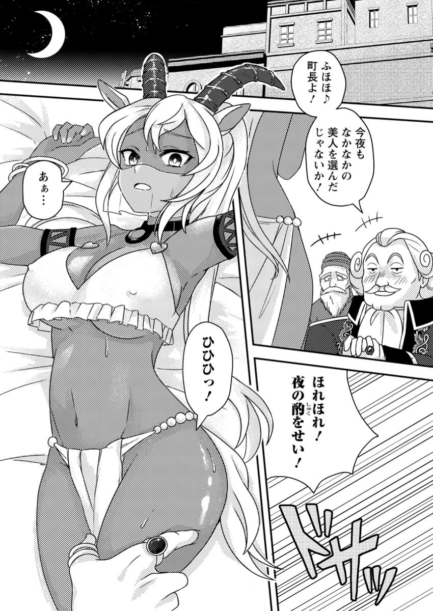 CHOU NANKAN DUNGEON DE 10-MANNEN SHUGYOU SHITA KEKKA, SEKAI SAIKYOU NI: SAIJAKU MUNOU NO GEKOKUJOU (MANGA) - raw - Chapter 13.2 - https://jpdd.ccdd.to/JPDD/chounankandungeonde10mannenshugyoushitakekkasekaisaikyounisaijakumunounogekokujoumanga/132000/msgcdvldros.jpg