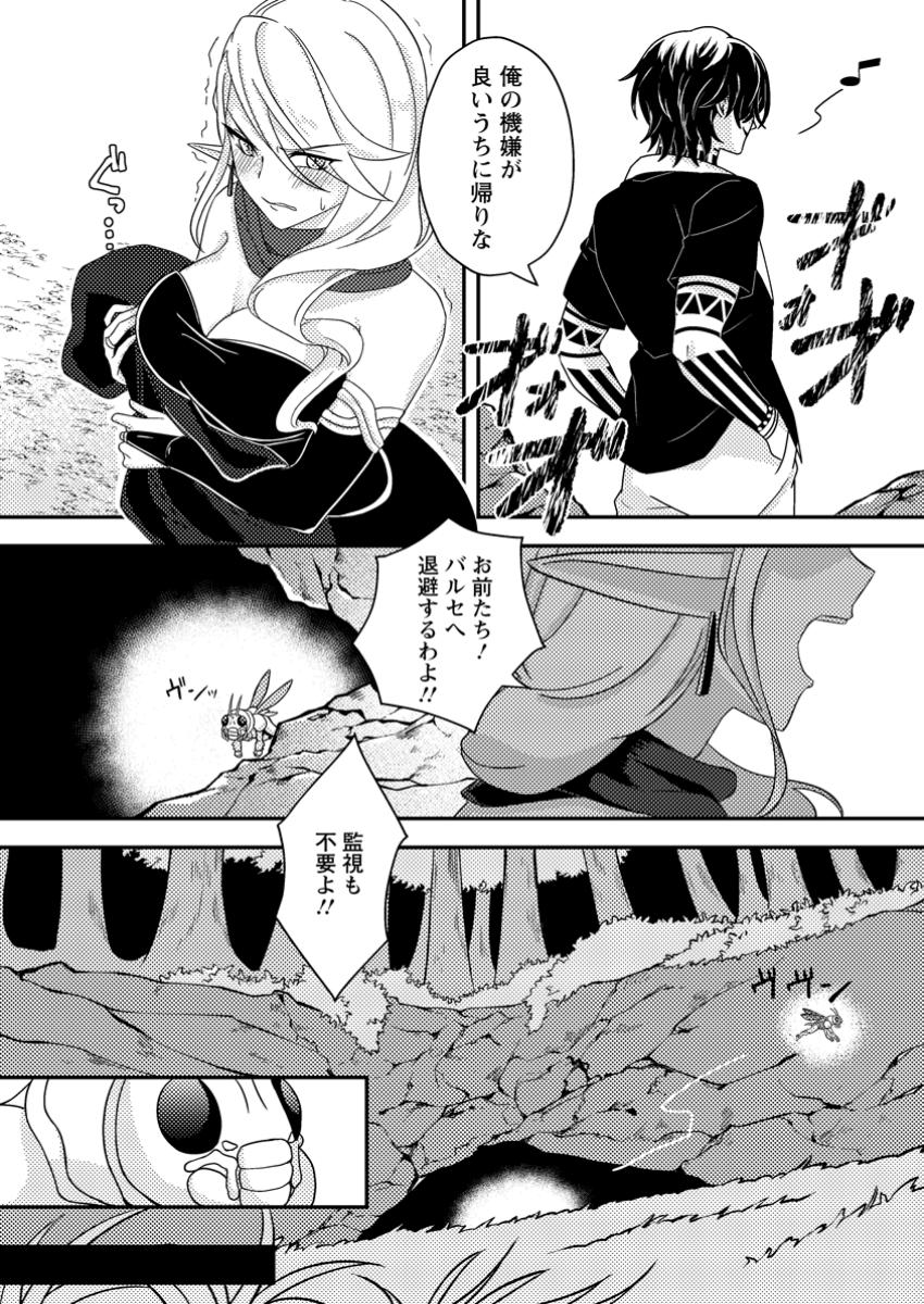 CHOU NANKAN DUNGEON DE 10-MANNEN SHUGYOU SHITA KEKKA, SEKAI SAIKYOU NI: SAIJAKU MUNOU NO GEKOKUJOU (MANGA) - raw - Chapter 13.2 - https://jpdd.ccdd.to/JPDD/chounankandungeonde10mannenshugyoushitakekkasekaisaikyounisaijakumunounogekokujoumanga/132000/u3j13vx2kst.jpg