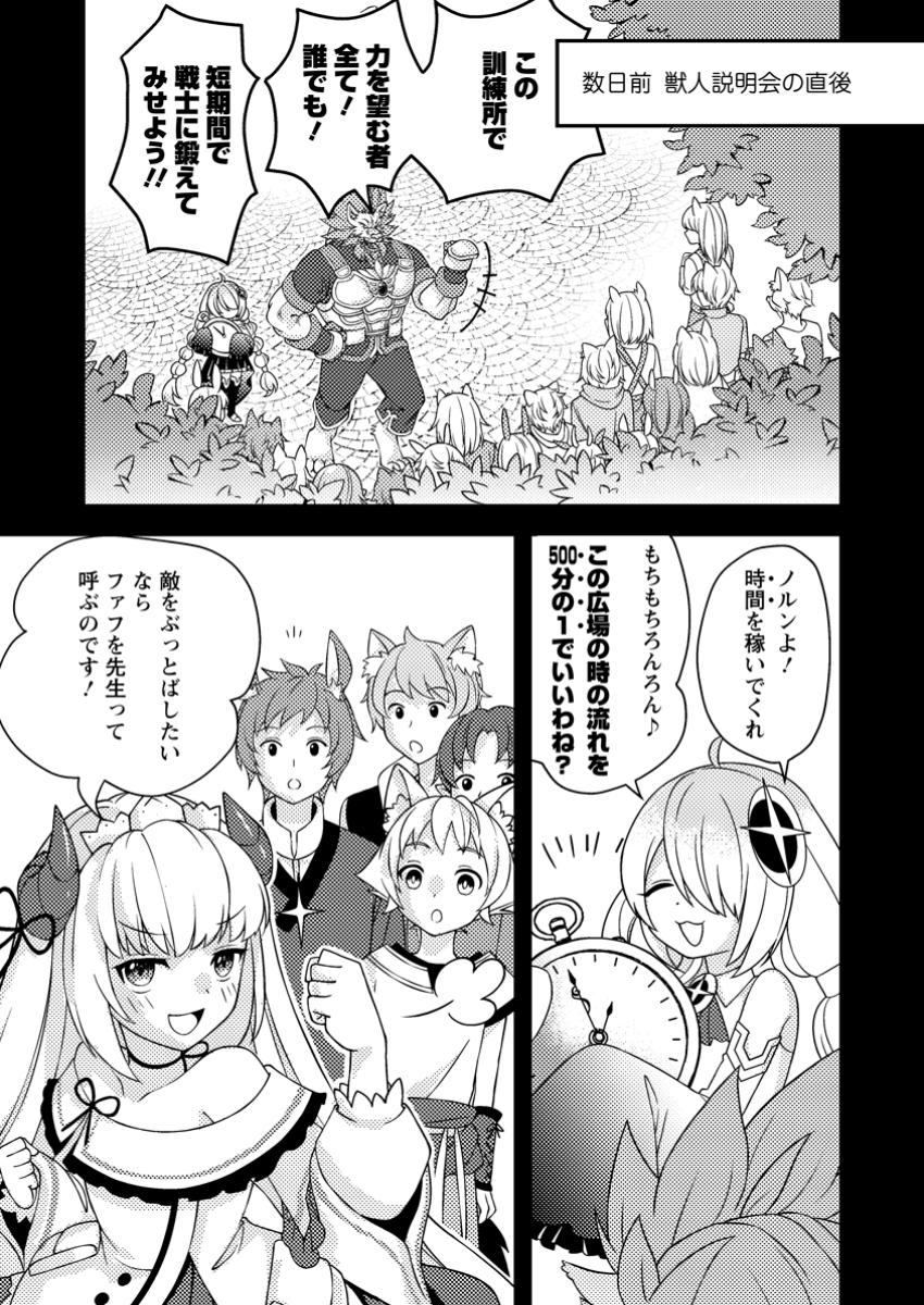 CHOU NANKAN DUNGEON DE 10-MANNEN SHUGYOU SHITA KEKKA, SEKAI SAIKYOU NI: SAIJAKU MUNOU NO GEKOKUJOU (MANGA) - raw - Chapter 13.2 - https://jpdd.ccdd.to/JPDD/chounankandungeonde10mannenshugyoushitakekkasekaisaikyounisaijakumunounogekokujoumanga/132000/vqkwclqskuo.jpg
