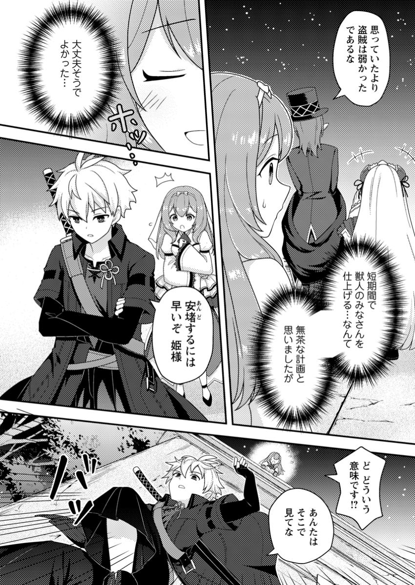 CHOU NANKAN DUNGEON DE 10-MANNEN SHUGYOU SHITA KEKKA, SEKAI SAIKYOU NI: SAIJAKU MUNOU NO GEKOKUJOU (MANGA) - raw - Chapter 13.3 - https://jpdd.ccdd.to/JPDD/chounankandungeonde10mannenshugyoushitakekkasekaisaikyounisaijakumunounogekokujoumanga/133000/dmwdcqx4odp.jpg