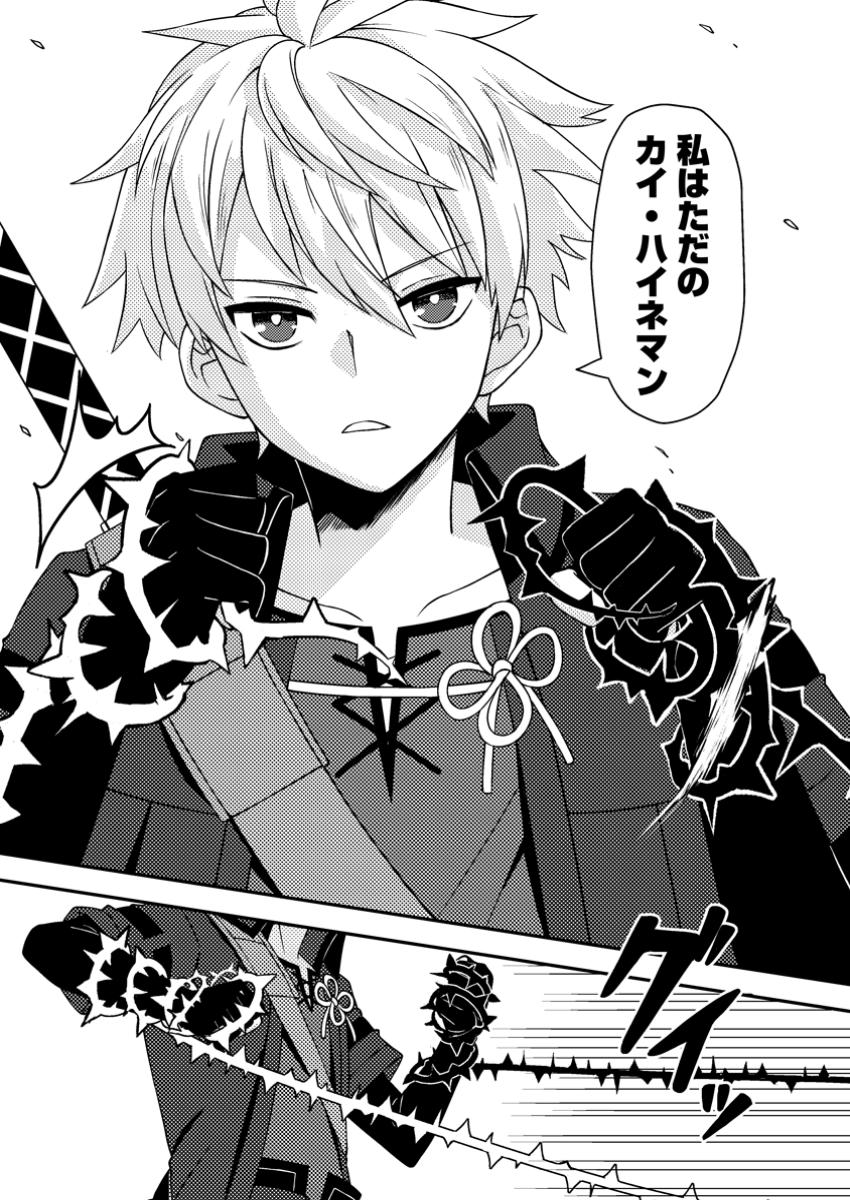 CHOU NANKAN DUNGEON DE 10-MANNEN SHUGYOU SHITA KEKKA, SEKAI SAIKYOU NI: SAIJAKU MUNOU NO GEKOKUJOU (MANGA) - raw - Chapter 13.3 - https://jpdd.ccdd.to/JPDD/chounankandungeonde10mannenshugyoushitakekkasekaisaikyounisaijakumunounogekokujoumanga/133000/hhpf2pkrn5a.jpg