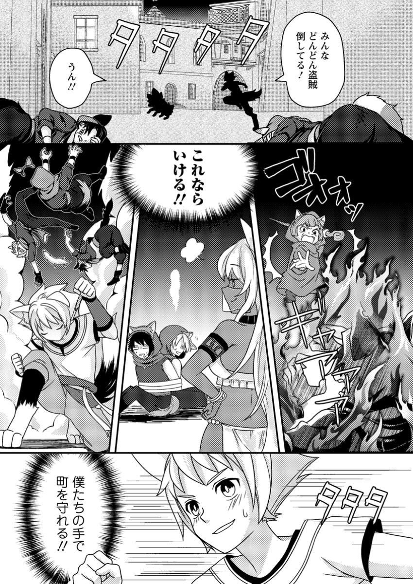 CHOU NANKAN DUNGEON DE 10-MANNEN SHUGYOU SHITA KEKKA, SEKAI SAIKYOU NI: SAIJAKU MUNOU NO GEKOKUJOU (MANGA) - raw - Chapter 13.3 - https://jpdd.ccdd.to/JPDD/chounankandungeonde10mannenshugyoushitakekkasekaisaikyounisaijakumunounogekokujoumanga/133000/p5fx04lyvxt.jpg
