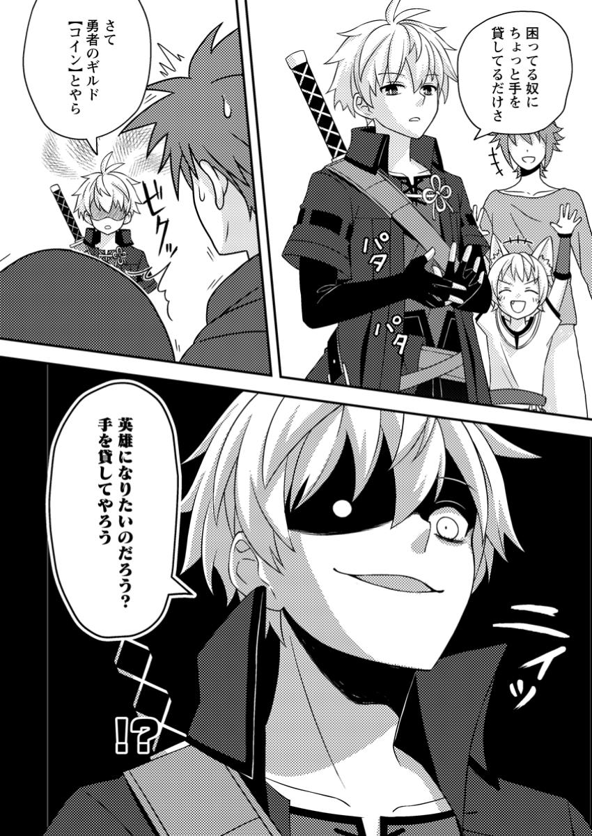 CHOU NANKAN DUNGEON DE 10-MANNEN SHUGYOU SHITA KEKKA, SEKAI SAIKYOU NI: SAIJAKU MUNOU NO GEKOKUJOU (MANGA) - raw - Chapter 13.3 - https://jpdd.ccdd.to/JPDD/chounankandungeonde10mannenshugyoushitakekkasekaisaikyounisaijakumunounogekokujoumanga/133000/rbxbed5c3ro.jpg