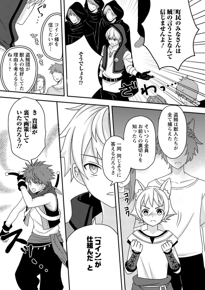 CHOU NANKAN DUNGEON DE 10-MANNEN SHUGYOU SHITA KEKKA, SEKAI SAIKYOU NI: SAIJAKU MUNOU NO GEKOKUJOU (MANGA) - raw - Chapter 13.3 - https://jpdd.ccdd.to/JPDD/chounankandungeonde10mannenshugyoushitakekkasekaisaikyounisaijakumunounogekokujoumanga/133000/twptuw0lc4p.jpg
