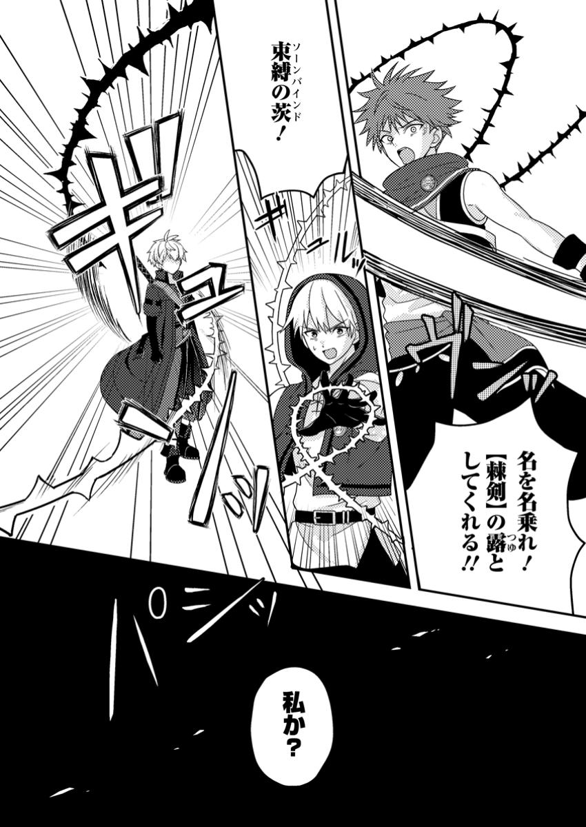 CHOU NANKAN DUNGEON DE 10-MANNEN SHUGYOU SHITA KEKKA, SEKAI SAIKYOU NI: SAIJAKU MUNOU NO GEKOKUJOU (MANGA) - raw - Chapter 13.3 - https://jpdd.ccdd.to/JPDD/chounankandungeonde10mannenshugyoushitakekkasekaisaikyounisaijakumunounogekokujoumanga/133000/ynykjw513hs.jpg