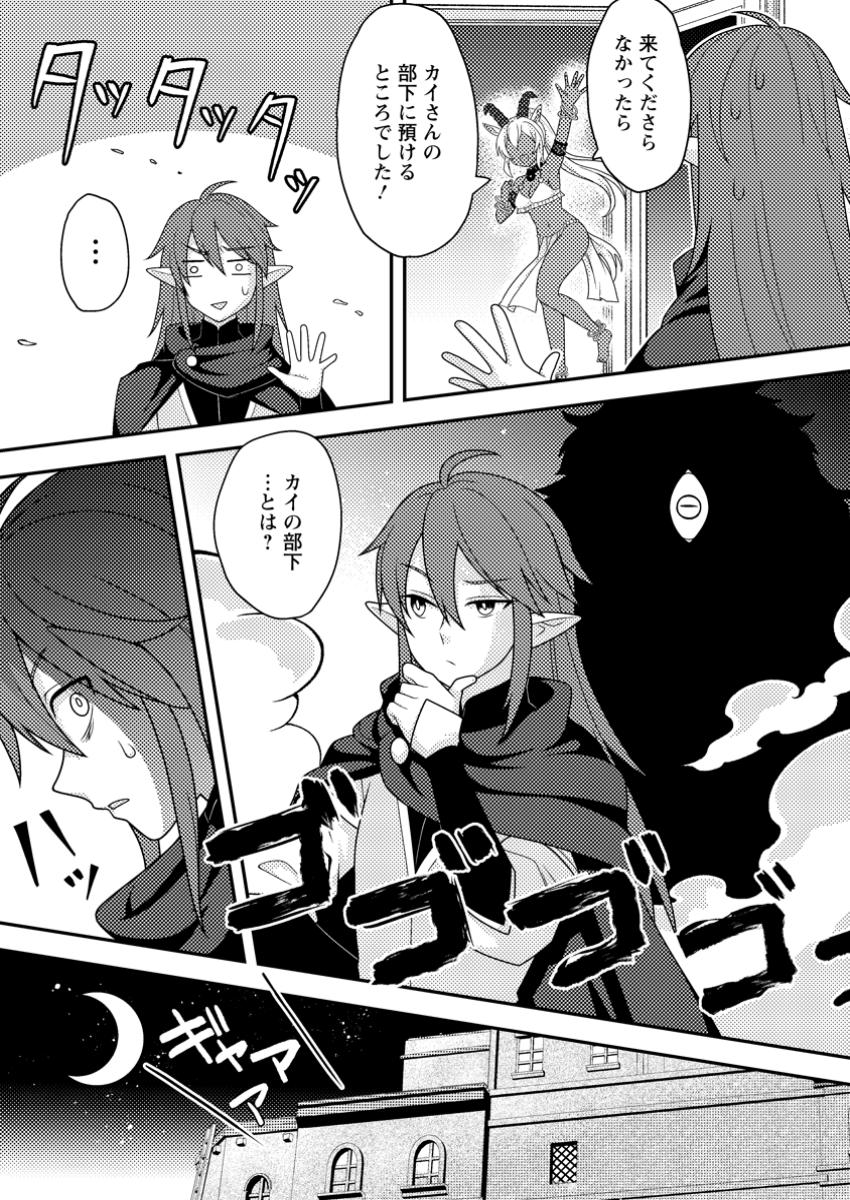 CHOU NANKAN DUNGEON DE 10-MANNEN SHUGYOU SHITA KEKKA, SEKAI SAIKYOU NI: SAIJAKU MUNOU NO GEKOKUJOU (MANGA) - raw - Chapter 14.1 - https://jpdd.ccdd.to/JPDD/chounankandungeonde10mannenshugyoushitakekkasekaisaikyounisaijakumunounogekokujoumanga/141000/hfipufgcbaz.jpg