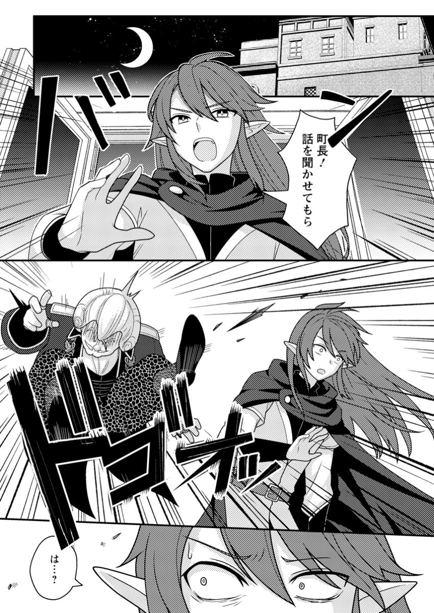 CHOU NANKAN DUNGEON DE 10-MANNEN SHUGYOU SHITA KEKKA, SEKAI SAIKYOU NI: SAIJAKU MUNOU NO GEKOKUJOU (MANGA) - raw - Chapter 14.1 - https://jpdd.ccdd.to/JPDD/chounankandungeonde10mannenshugyoushitakekkasekaisaikyounisaijakumunounogekokujoumanga/141000/z33h14wzzgd.jpg