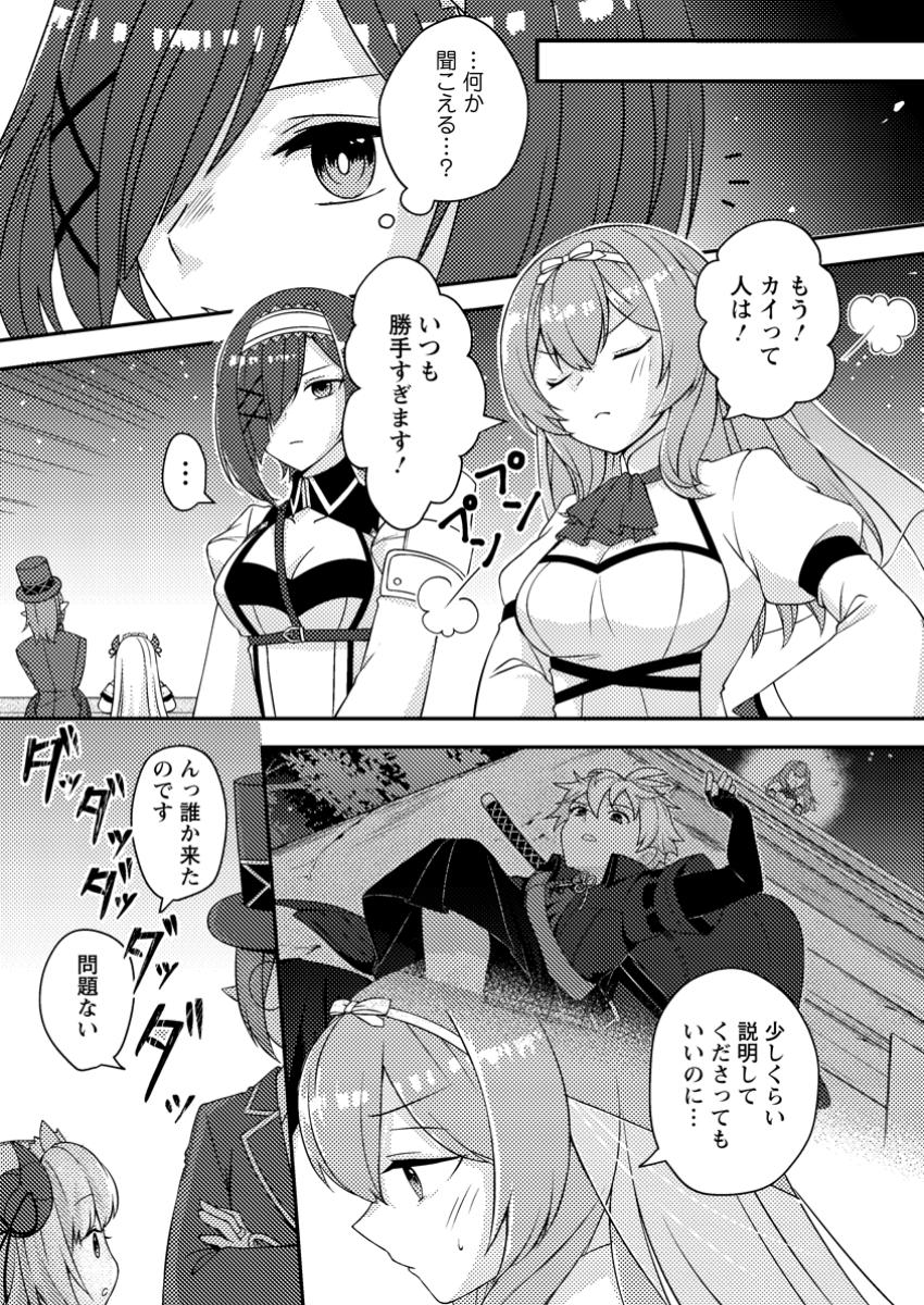 CHOU NANKAN DUNGEON DE 10-MANNEN SHUGYOU SHITA KEKKA, SEKAI SAIKYOU NI: SAIJAKU MUNOU NO GEKOKUJOU (MANGA) - raw - Chapter 14.2 - https://jpdd.ccdd.to/JPDD/chounankandungeonde10mannenshugyoushitakekkasekaisaikyounisaijakumunounogekokujoumanga/142000/4ahjxrngi5n.jpg