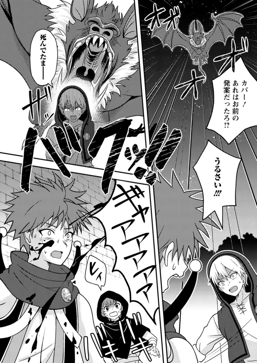 CHOU NANKAN DUNGEON DE 10-MANNEN SHUGYOU SHITA KEKKA, SEKAI SAIKYOU NI: SAIJAKU MUNOU NO GEKOKUJOU (MANGA) - raw - Chapter 14.2 - https://jpdd.ccdd.to/JPDD/chounankandungeonde10mannenshugyoushitakekkasekaisaikyounisaijakumunounogekokujoumanga/142000/bclgfwrnd3k.jpg