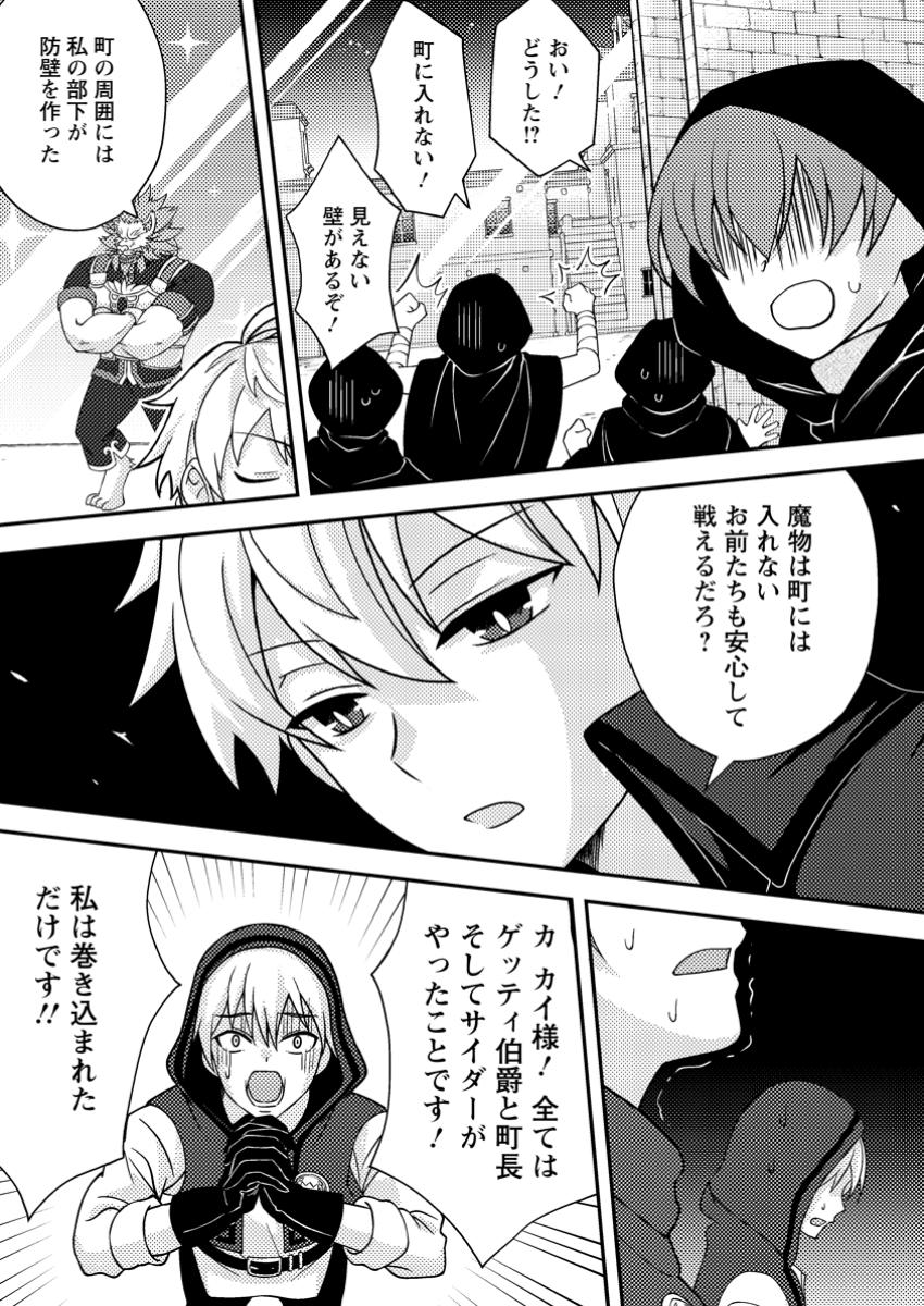 CHOU NANKAN DUNGEON DE 10-MANNEN SHUGYOU SHITA KEKKA, SEKAI SAIKYOU NI: SAIJAKU MUNOU NO GEKOKUJOU (MANGA) - raw - Chapter 14.2 - https://jpdd.ccdd.to/JPDD/chounankandungeonde10mannenshugyoushitakekkasekaisaikyounisaijakumunounogekokujoumanga/142000/cvugv1i2gnf.jpg