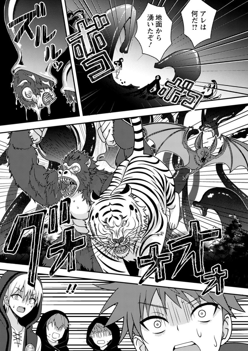 CHOU NANKAN DUNGEON DE 10-MANNEN SHUGYOU SHITA KEKKA, SEKAI SAIKYOU NI: SAIJAKU MUNOU NO GEKOKUJOU (MANGA) - raw - Chapter 14.2 - https://jpdd.ccdd.to/JPDD/chounankandungeonde10mannenshugyoushitakekkasekaisaikyounisaijakumunounogekokujoumanga/142000/pib54hciy3r.jpg