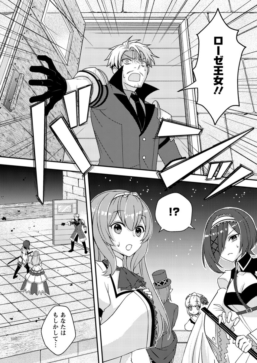CHOU NANKAN DUNGEON DE 10-MANNEN SHUGYOU SHITA KEKKA, SEKAI SAIKYOU NI: SAIJAKU MUNOU NO GEKOKUJOU (MANGA) - raw - Chapter 14.2 - https://jpdd.ccdd.to/JPDD/chounankandungeonde10mannenshugyoushitakekkasekaisaikyounisaijakumunounogekokujoumanga/142000/xxylqq222rt.jpg