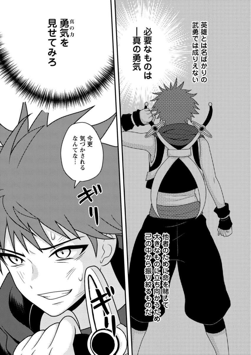 CHOU NANKAN DUNGEON DE 10-MANNEN SHUGYOU SHITA KEKKA, SEKAI SAIKYOU NI: SAIJAKU MUNOU NO GEKOKUJOU (MANGA) - raw - Chapter 14.3 - https://jpdd.ccdd.to/JPDD/chounankandungeonde10mannenshugyoushitakekkasekaisaikyounisaijakumunounogekokujoumanga/143000/3dfafzrbbot.jpg