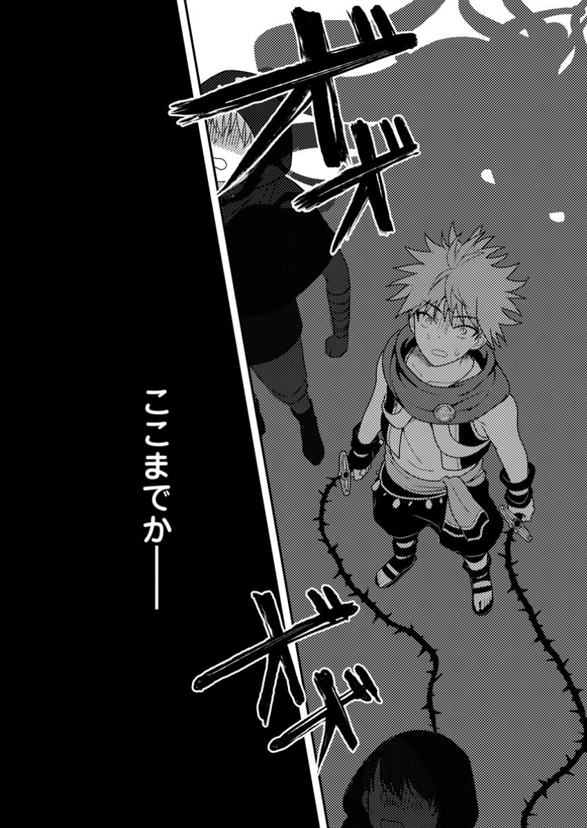 CHOU NANKAN DUNGEON DE 10-MANNEN SHUGYOU SHITA KEKKA, SEKAI SAIKYOU NI: SAIJAKU MUNOU NO GEKOKUJOU (MANGA) - raw - Chapter 14.3 - https://jpdd.ccdd.to/JPDD/chounankandungeonde10mannenshugyoushitakekkasekaisaikyounisaijakumunounogekokujoumanga/143000/ift4znrhoeu.jpg