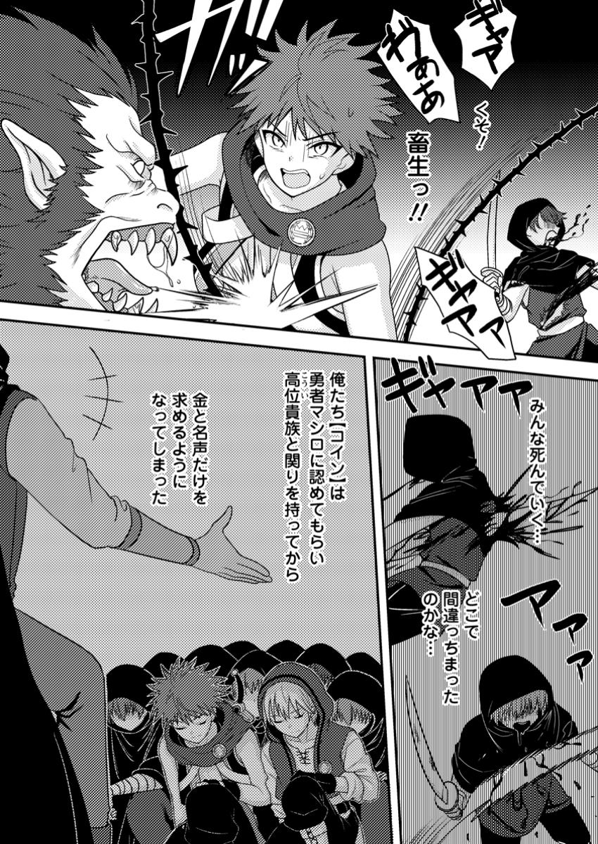 CHOU NANKAN DUNGEON DE 10-MANNEN SHUGYOU SHITA KEKKA, SEKAI SAIKYOU NI: SAIJAKU MUNOU NO GEKOKUJOU (MANGA) - raw - Chapter 14.3 - https://jpdd.ccdd.to/JPDD/chounankandungeonde10mannenshugyoushitakekkasekaisaikyounisaijakumunounogekokujoumanga/143000/mlstfm5l4pr.jpg