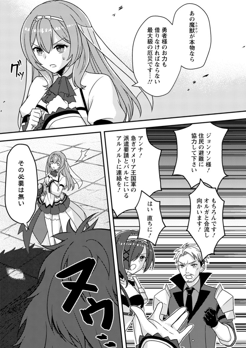 CHOU NANKAN DUNGEON DE 10-MANNEN SHUGYOU SHITA KEKKA, SEKAI SAIKYOU NI: SAIJAKU MUNOU NO GEKOKUJOU (MANGA) - raw - Chapter 14.3 - https://jpdd.ccdd.to/JPDD/chounankandungeonde10mannenshugyoushitakekkasekaisaikyounisaijakumunounogekokujoumanga/143000/pql0yajmdoy.jpg