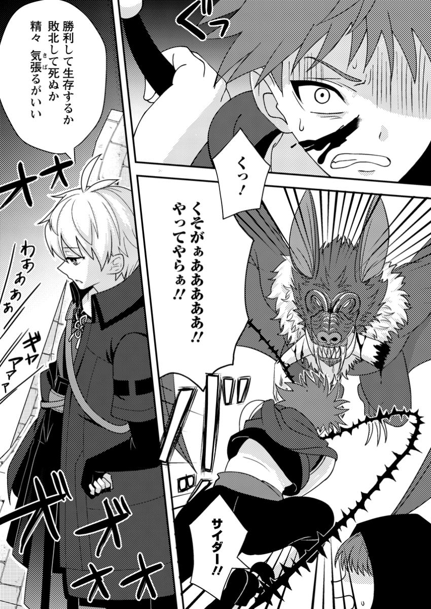 CHOU NANKAN DUNGEON DE 10-MANNEN SHUGYOU SHITA KEKKA, SEKAI SAIKYOU NI: SAIJAKU MUNOU NO GEKOKUJOU (MANGA) - raw - Chapter 14.3 - https://jpdd.ccdd.to/JPDD/chounankandungeonde10mannenshugyoushitakekkasekaisaikyounisaijakumunounogekokujoumanga/143000/vjwo0rn03tq.jpg