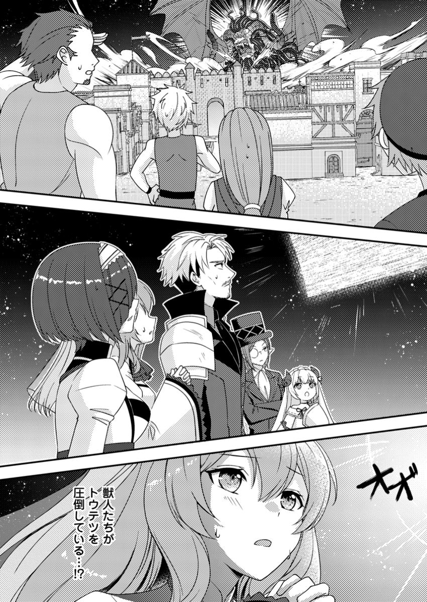 CHOU NANKAN DUNGEON DE 10-MANNEN SHUGYOU SHITA KEKKA, SEKAI SAIKYOU NI: SAIJAKU MUNOU NO GEKOKUJOU (MANGA) - raw - Chapter 15.1 - https://jpdd.ccdd.to/JPDD/chounankandungeonde10mannenshugyoushitakekkasekaisaikyounisaijakumunounogekokujoumanga/151000/151oalcvcy2.jpg