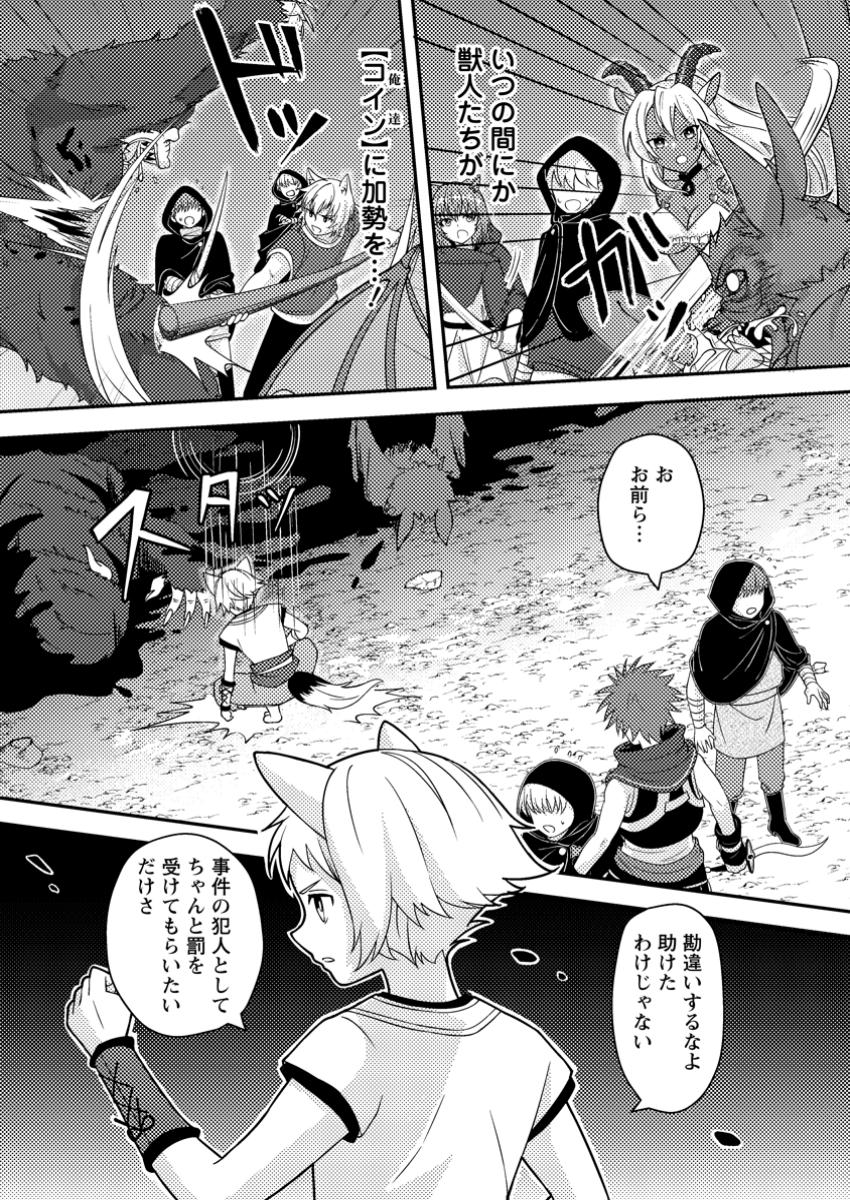 CHOU NANKAN DUNGEON DE 10-MANNEN SHUGYOU SHITA KEKKA, SEKAI SAIKYOU NI: SAIJAKU MUNOU NO GEKOKUJOU (MANGA) - raw - Chapter 15.1 - https://jpdd.ccdd.to/JPDD/chounankandungeonde10mannenshugyoushitakekkasekaisaikyounisaijakumunounogekokujoumanga/151000/f1nqyqisomk.jpg