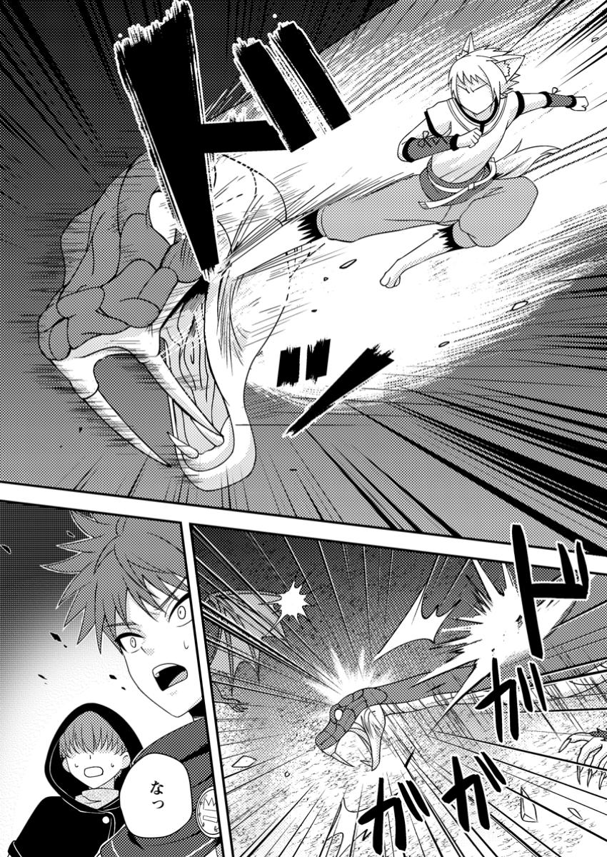 CHOU NANKAN DUNGEON DE 10-MANNEN SHUGYOU SHITA KEKKA, SEKAI SAIKYOU NI: SAIJAKU MUNOU NO GEKOKUJOU (MANGA) - raw - Chapter 15.1 - https://jpdd.ccdd.to/JPDD/chounankandungeonde10mannenshugyoushitakekkasekaisaikyounisaijakumunounogekokujoumanga/151000/gocqnhy00l2.jpg