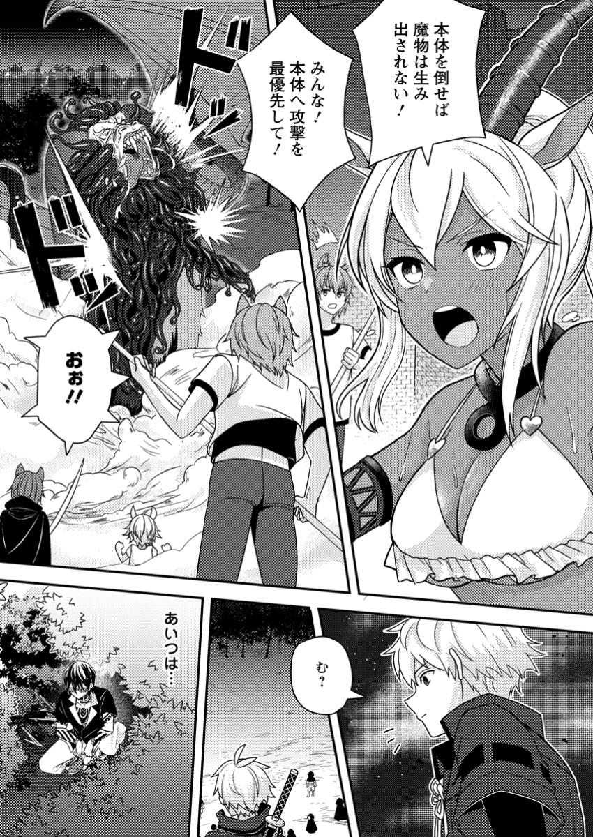 CHOU NANKAN DUNGEON DE 10-MANNEN SHUGYOU SHITA KEKKA, SEKAI SAIKYOU NI: SAIJAKU MUNOU NO GEKOKUJOU (MANGA) - raw - Chapter 15.1 - https://jpdd.ccdd.to/JPDD/chounankandungeonde10mannenshugyoushitakekkasekaisaikyounisaijakumunounogekokujoumanga/151000/pa5h2cuuoex.jpg