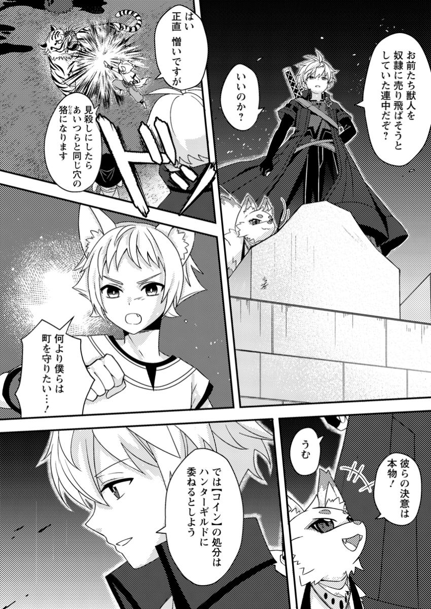 CHOU NANKAN DUNGEON DE 10-MANNEN SHUGYOU SHITA KEKKA, SEKAI SAIKYOU NI: SAIJAKU MUNOU NO GEKOKUJOU (MANGA) - raw - Chapter 15.1 - https://jpdd.ccdd.to/JPDD/chounankandungeonde10mannenshugyoushitakekkasekaisaikyounisaijakumunounogekokujoumanga/151000/qgvrylusier.jpg