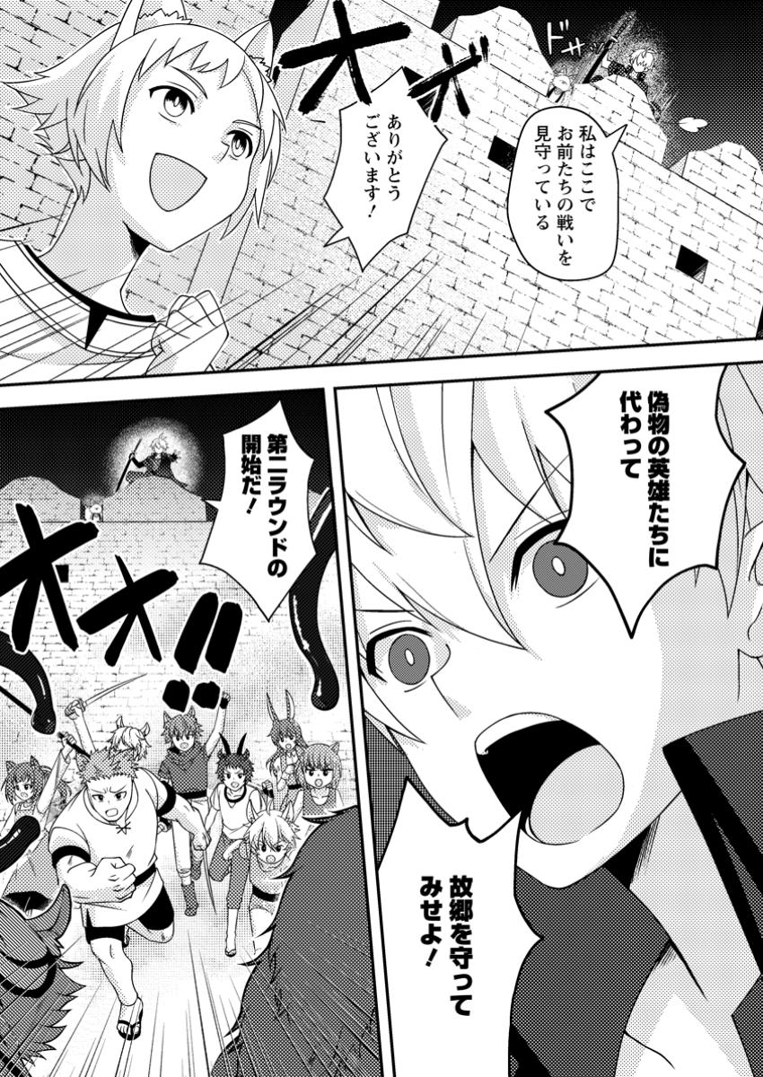 CHOU NANKAN DUNGEON DE 10-MANNEN SHUGYOU SHITA KEKKA, SEKAI SAIKYOU NI: SAIJAKU MUNOU NO GEKOKUJOU (MANGA) - raw - Chapter 15.1 - https://jpdd.ccdd.to/JPDD/chounankandungeonde10mannenshugyoushitakekkasekaisaikyounisaijakumunounogekokujoumanga/151000/sqwy4jukujv.jpg