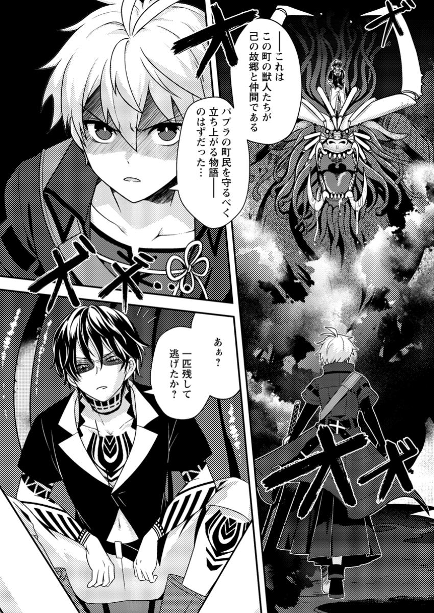 CHOU NANKAN DUNGEON DE 10-MANNEN SHUGYOU SHITA KEKKA, SEKAI SAIKYOU NI: SAIJAKU MUNOU NO GEKOKUJOU (MANGA) - raw - Chapter 15.2 - https://jpdd.ccdd.to/JPDD/chounankandungeonde10mannenshugyoushitakekkasekaisaikyounisaijakumunounogekokujoumanga/152000/0szv0l4yjhw.jpg