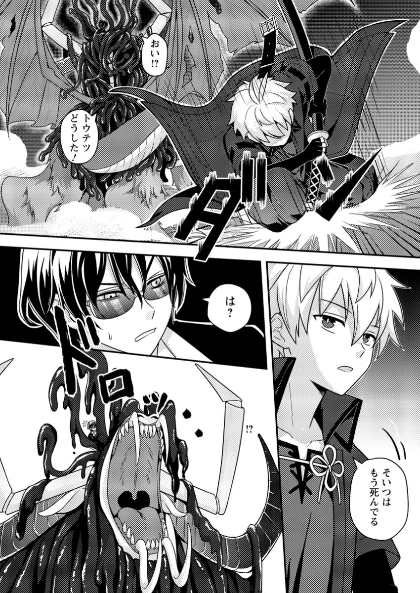 CHOU NANKAN DUNGEON DE 10-MANNEN SHUGYOU SHITA KEKKA, SEKAI SAIKYOU NI: SAIJAKU MUNOU NO GEKOKUJOU (MANGA) - raw - Chapter 15.2 - https://jpdd.ccdd.to/JPDD/chounankandungeonde10mannenshugyoushitakekkasekaisaikyounisaijakumunounogekokujoumanga/152000/1qwvws0c2cl.jpg