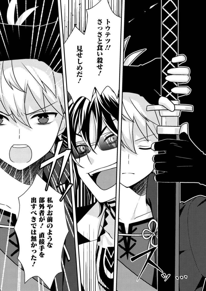CHOU NANKAN DUNGEON DE 10-MANNEN SHUGYOU SHITA KEKKA, SEKAI SAIKYOU NI: SAIJAKU MUNOU NO GEKOKUJOU (MANGA) - raw - Chapter 15.2 - https://jpdd.ccdd.to/JPDD/chounankandungeonde10mannenshugyoushitakekkasekaisaikyounisaijakumunounogekokujoumanga/152000/3bp4si1sr5o.jpg