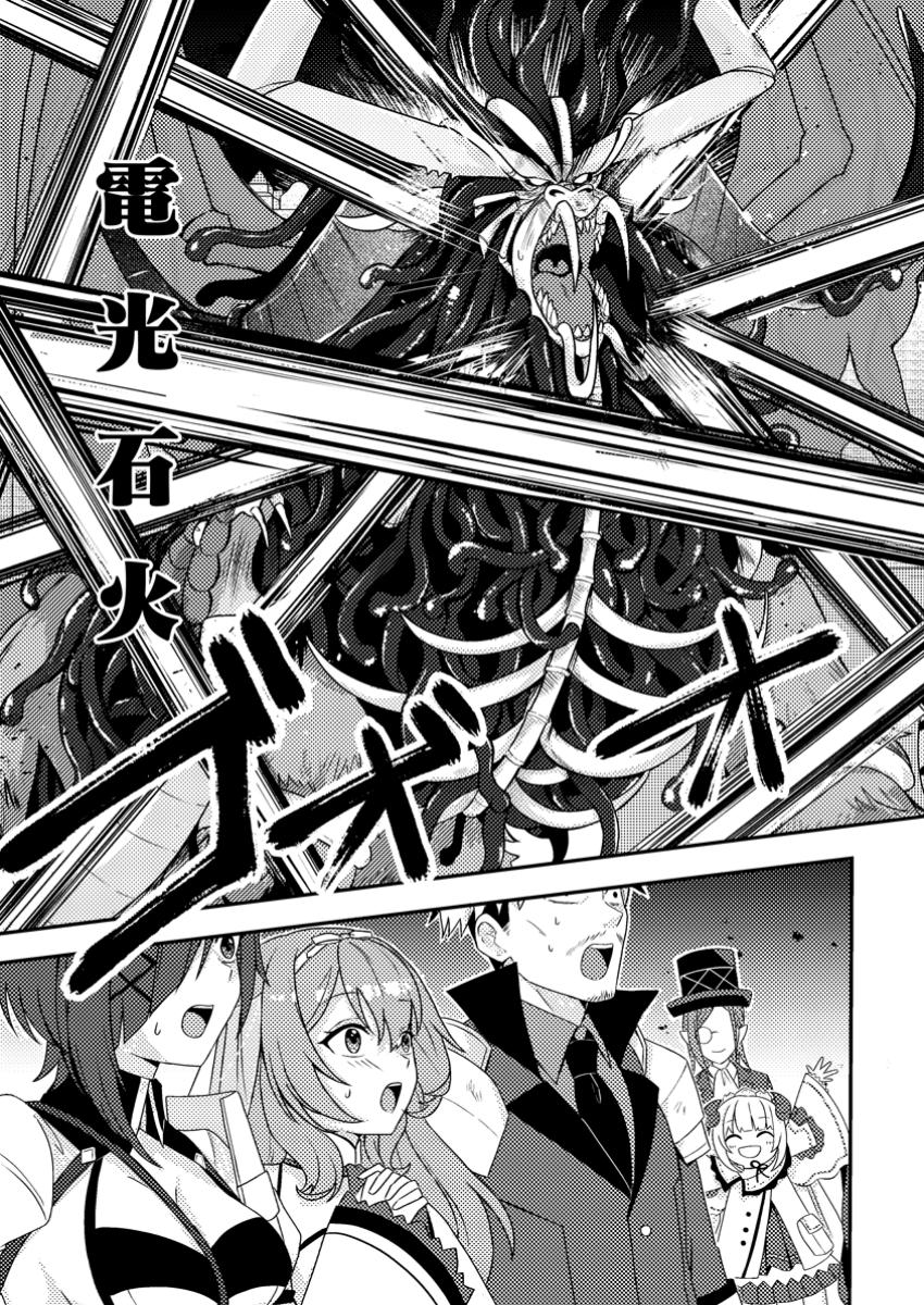CHOU NANKAN DUNGEON DE 10-MANNEN SHUGYOU SHITA KEKKA, SEKAI SAIKYOU NI: SAIJAKU MUNOU NO GEKOKUJOU (MANGA) - raw - Chapter 15.2 - https://jpdd.ccdd.to/JPDD/chounankandungeonde10mannenshugyoushitakekkasekaisaikyounisaijakumunounogekokujoumanga/152000/hwdlh23u3ll.jpg