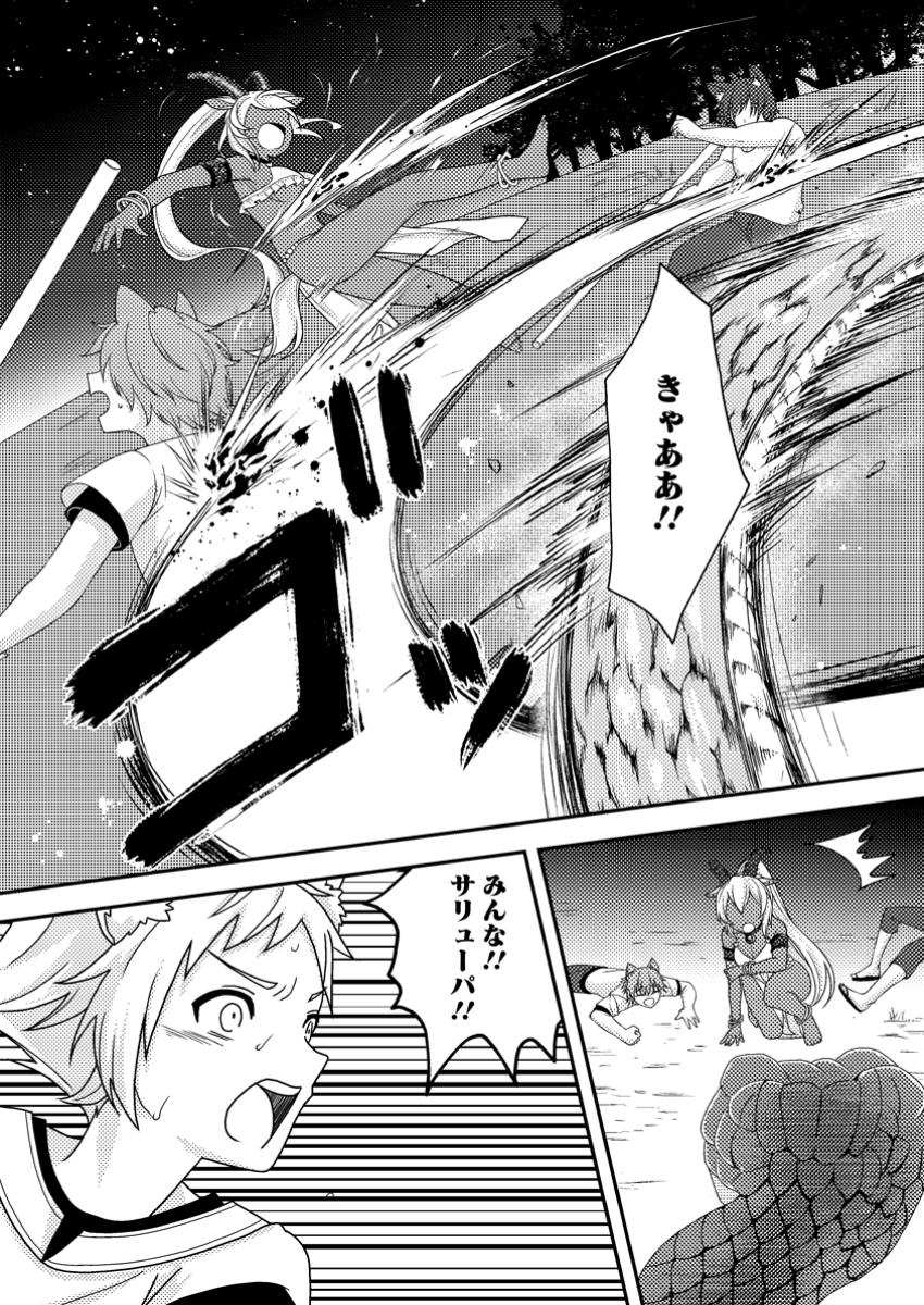CHOU NANKAN DUNGEON DE 10-MANNEN SHUGYOU SHITA KEKKA, SEKAI SAIKYOU NI: SAIJAKU MUNOU NO GEKOKUJOU (MANGA) - raw - Chapter 15.2 - https://jpdd.ccdd.to/JPDD/chounankandungeonde10mannenshugyoushitakekkasekaisaikyounisaijakumunounogekokujoumanga/152000/ksu4wtm0bpg.jpg