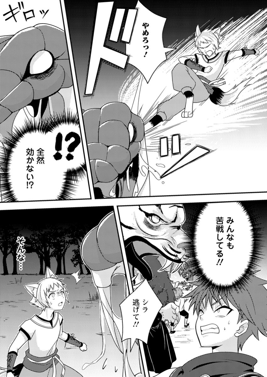 CHOU NANKAN DUNGEON DE 10-MANNEN SHUGYOU SHITA KEKKA, SEKAI SAIKYOU NI: SAIJAKU MUNOU NO GEKOKUJOU (MANGA) - raw - Chapter 15.2 - https://jpdd.ccdd.to/JPDD/chounankandungeonde10mannenshugyoushitakekkasekaisaikyounisaijakumunounogekokujoumanga/152000/ovzyauhmgyz.jpg