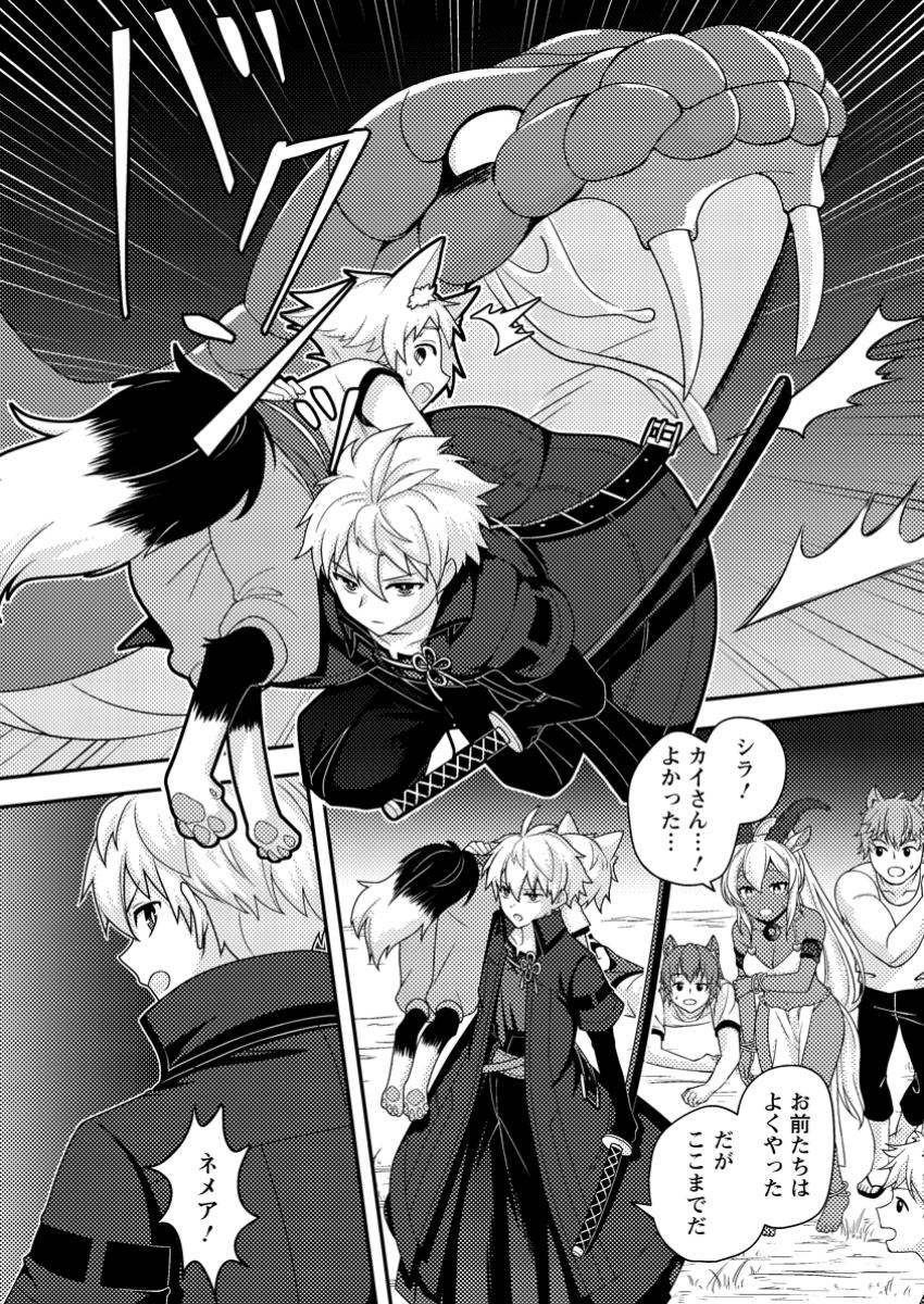 CHOU NANKAN DUNGEON DE 10-MANNEN SHUGYOU SHITA KEKKA, SEKAI SAIKYOU NI: SAIJAKU MUNOU NO GEKOKUJOU (MANGA) - raw - Chapter 15.2 - https://jpdd.ccdd.to/JPDD/chounankandungeonde10mannenshugyoushitakekkasekaisaikyounisaijakumunounogekokujoumanga/152000/qjuatvqfqev.jpg