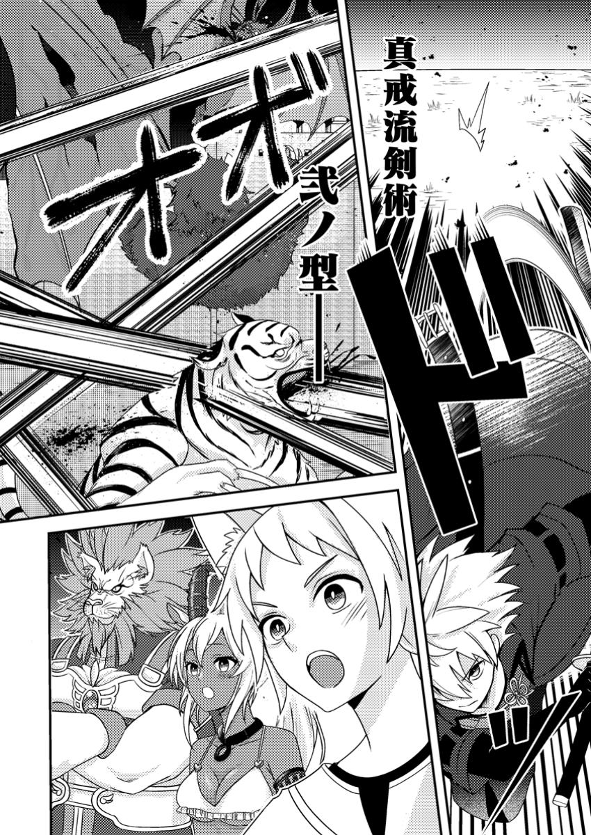 CHOU NANKAN DUNGEON DE 10-MANNEN SHUGYOU SHITA KEKKA, SEKAI SAIKYOU NI: SAIJAKU MUNOU NO GEKOKUJOU (MANGA) - raw - Chapter 15.2 - https://jpdd.ccdd.to/JPDD/chounankandungeonde10mannenshugyoushitakekkasekaisaikyounisaijakumunounogekokujoumanga/152000/sh14lczrpr3.jpg