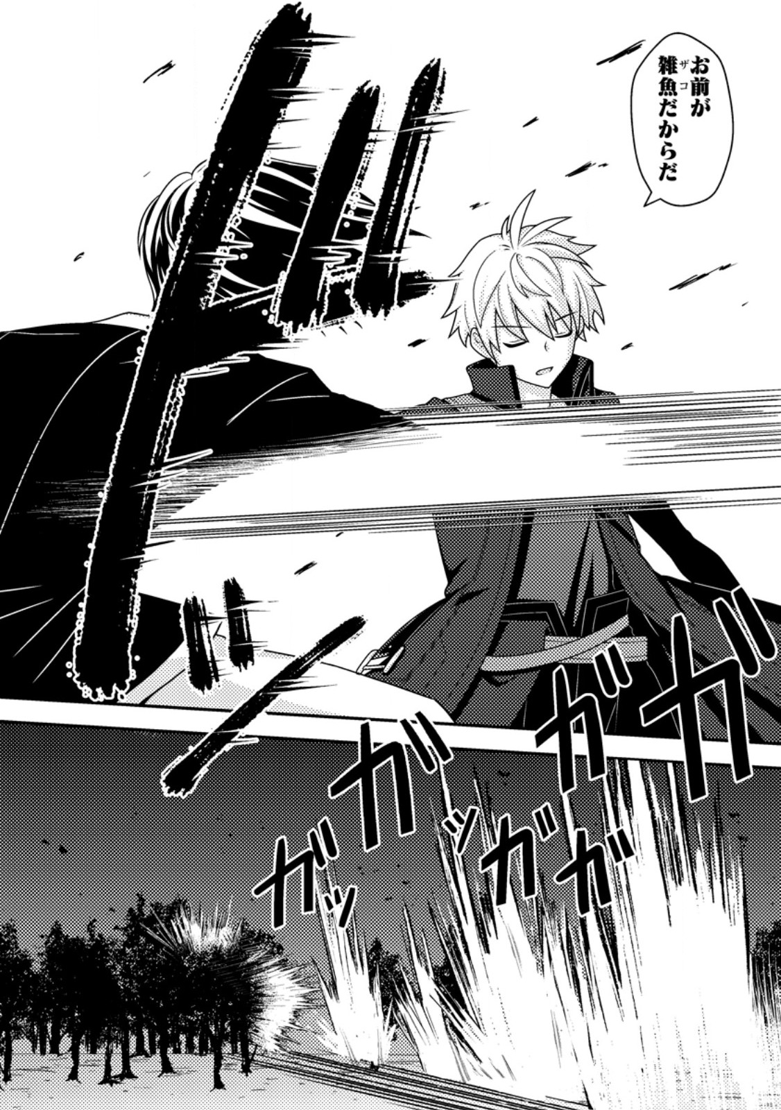 CHOU NANKAN DUNGEON DE 10-MANNEN SHUGYOU SHITA KEKKA, SEKAI SAIKYOU NI: SAIJAKU MUNOU NO GEKOKUJOU (MANGA) - raw - Chapter 15.3 - https://jpdd.ccdd.to/JPDD/chounankandungeonde10mannenshugyoushitakekkasekaisaikyounisaijakumunounogekokujoumanga/153000/3yowzwrph0z.jpg
