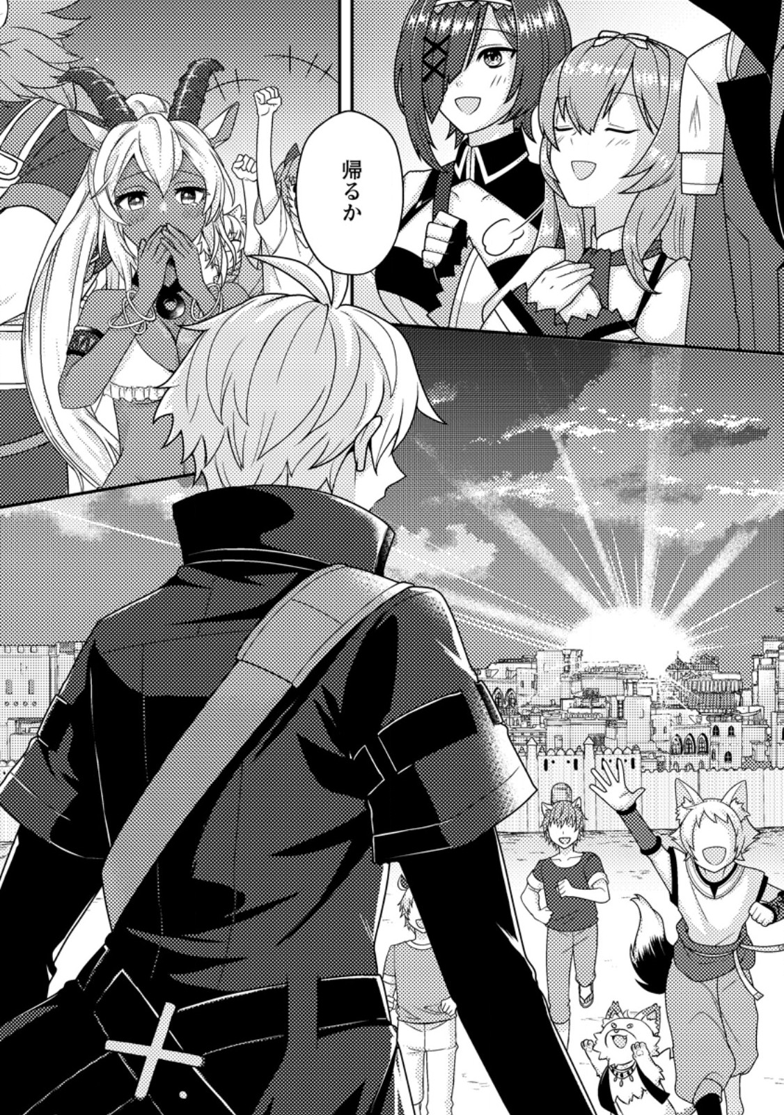 CHOU NANKAN DUNGEON DE 10-MANNEN SHUGYOU SHITA KEKKA, SEKAI SAIKYOU NI: SAIJAKU MUNOU NO GEKOKUJOU (MANGA) - raw - Chapter 15.3 - https://jpdd.ccdd.to/JPDD/chounankandungeonde10mannenshugyoushitakekkasekaisaikyounisaijakumunounogekokujoumanga/153000/biboereq0xf.jpg