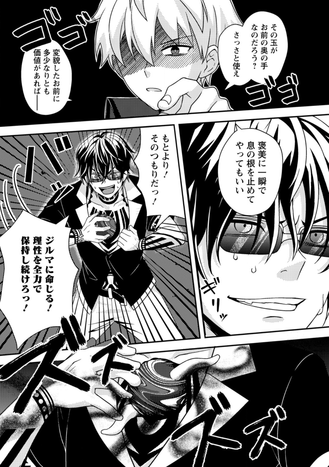 CHOU NANKAN DUNGEON DE 10-MANNEN SHUGYOU SHITA KEKKA, SEKAI SAIKYOU NI: SAIJAKU MUNOU NO GEKOKUJOU (MANGA) - raw - Chapter 15.3 - https://jpdd.ccdd.to/JPDD/chounankandungeonde10mannenshugyoushitakekkasekaisaikyounisaijakumunounogekokujoumanga/153000/m1bwv4u1m3b.jpg