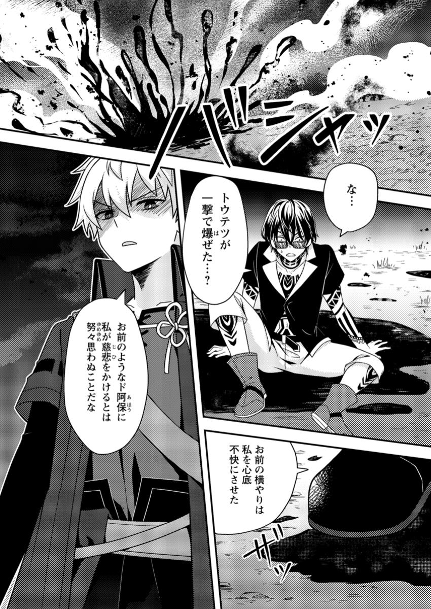 CHOU NANKAN DUNGEON DE 10-MANNEN SHUGYOU SHITA KEKKA, SEKAI SAIKYOU NI: SAIJAKU MUNOU NO GEKOKUJOU (MANGA) - raw - Chapter 16.1 - https://jpdd.ccdd.to/JPDD/chounankandungeonde10mannenshugyoushitakekkasekaisaikyounisaijakumunounogekokujoumanga/161000/2jg11qnnayf.jpg